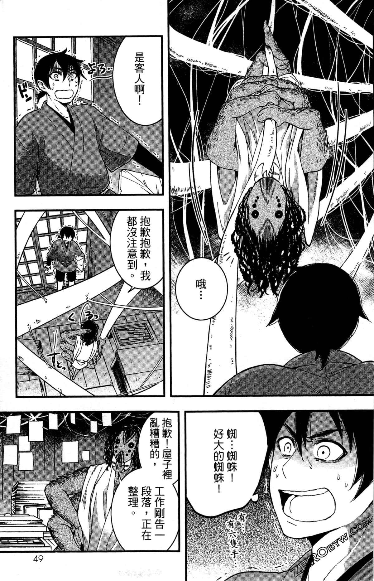 Page 51