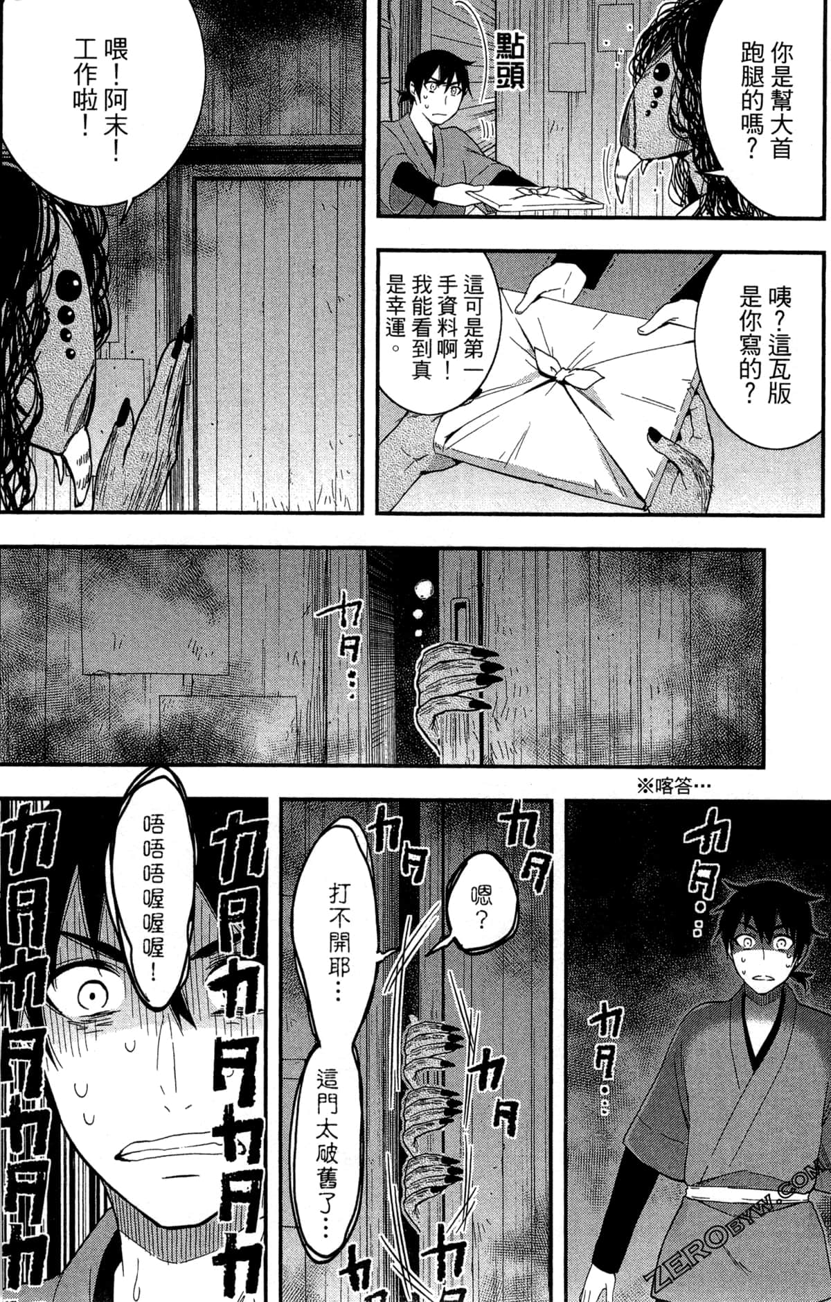 Page 52