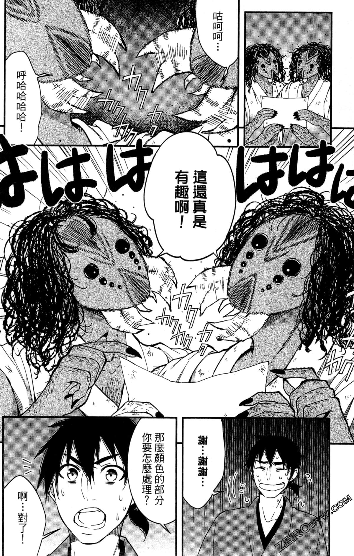 Page 54