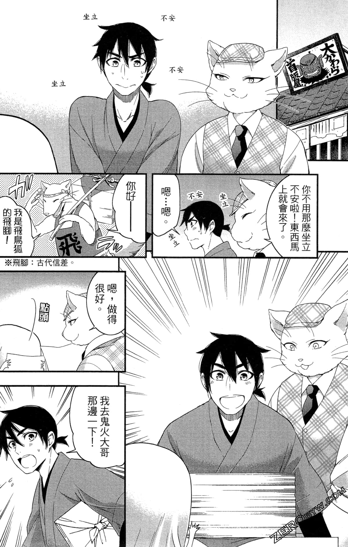 Page 56