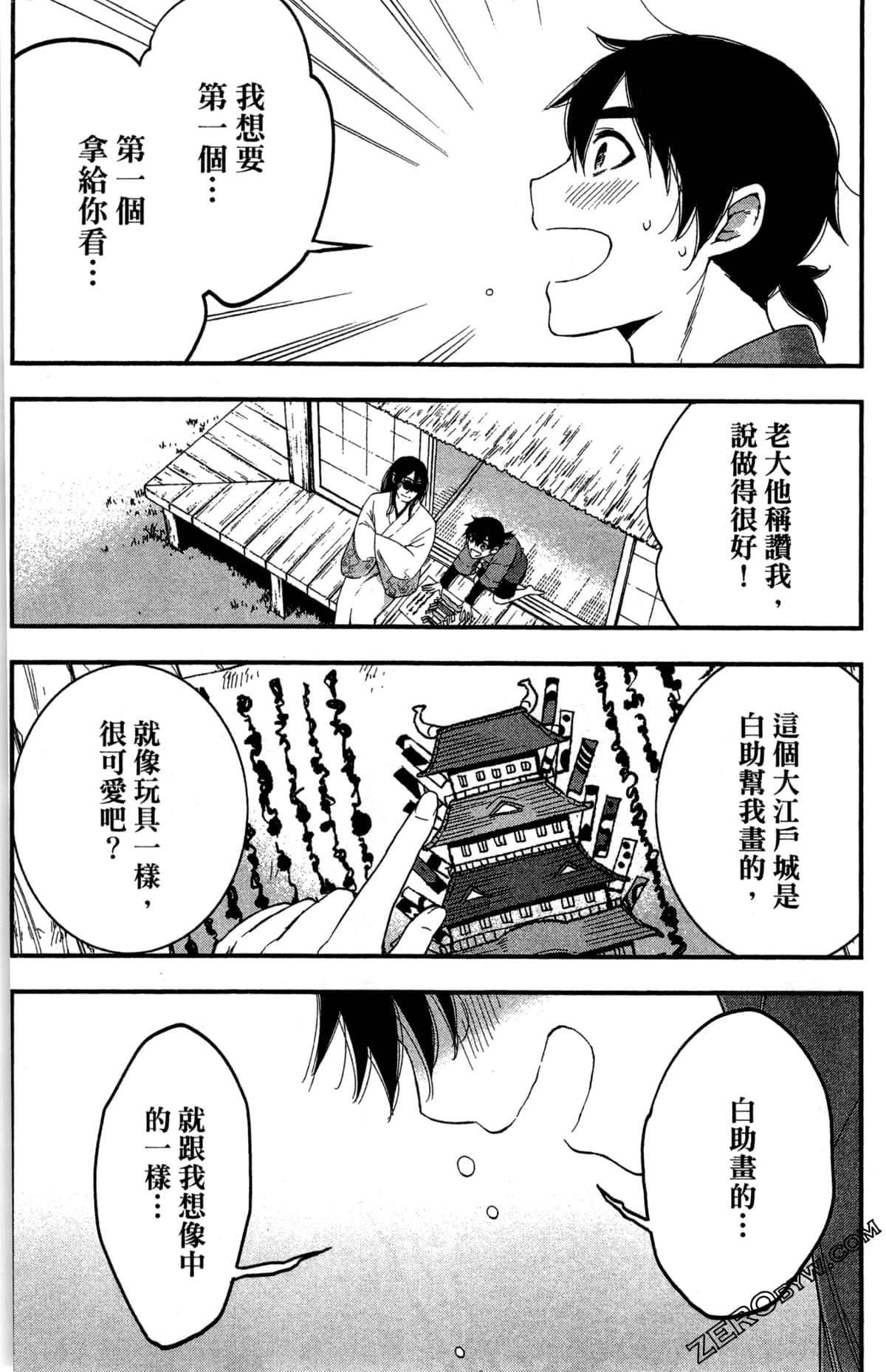 Page 58