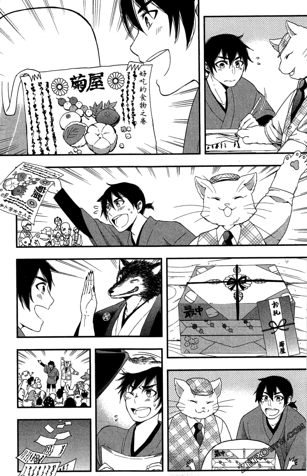 Page 67