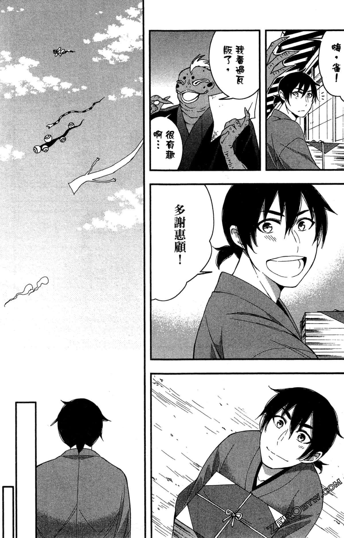 Page 71