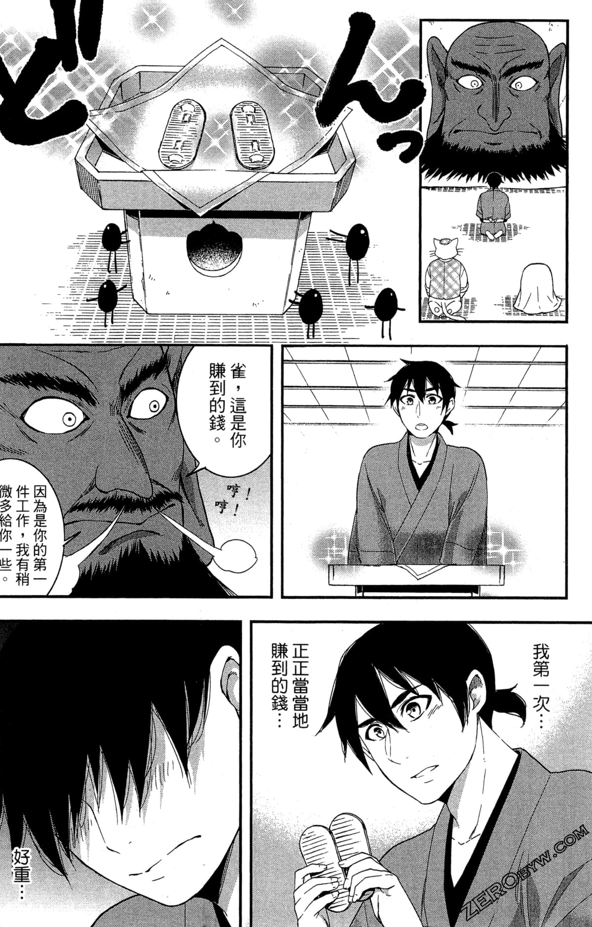 Page 72