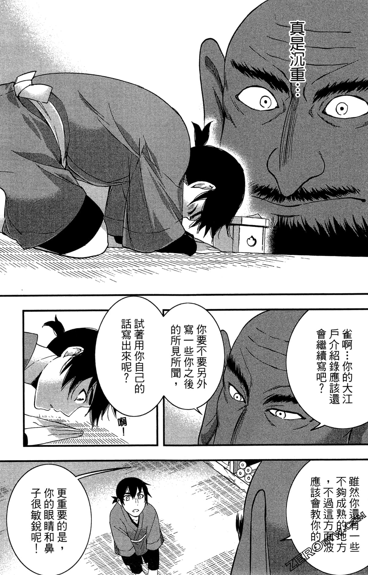 Page 73