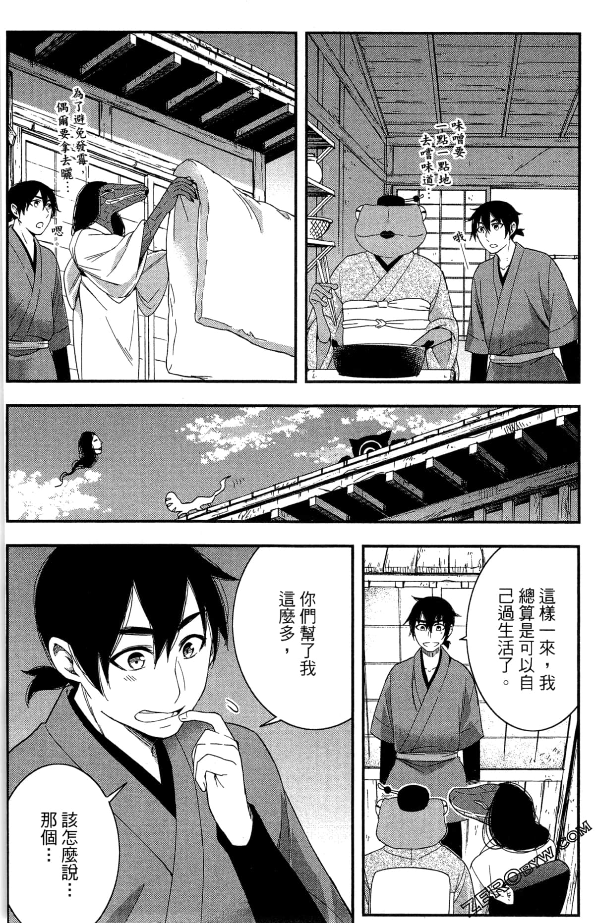 Page 80