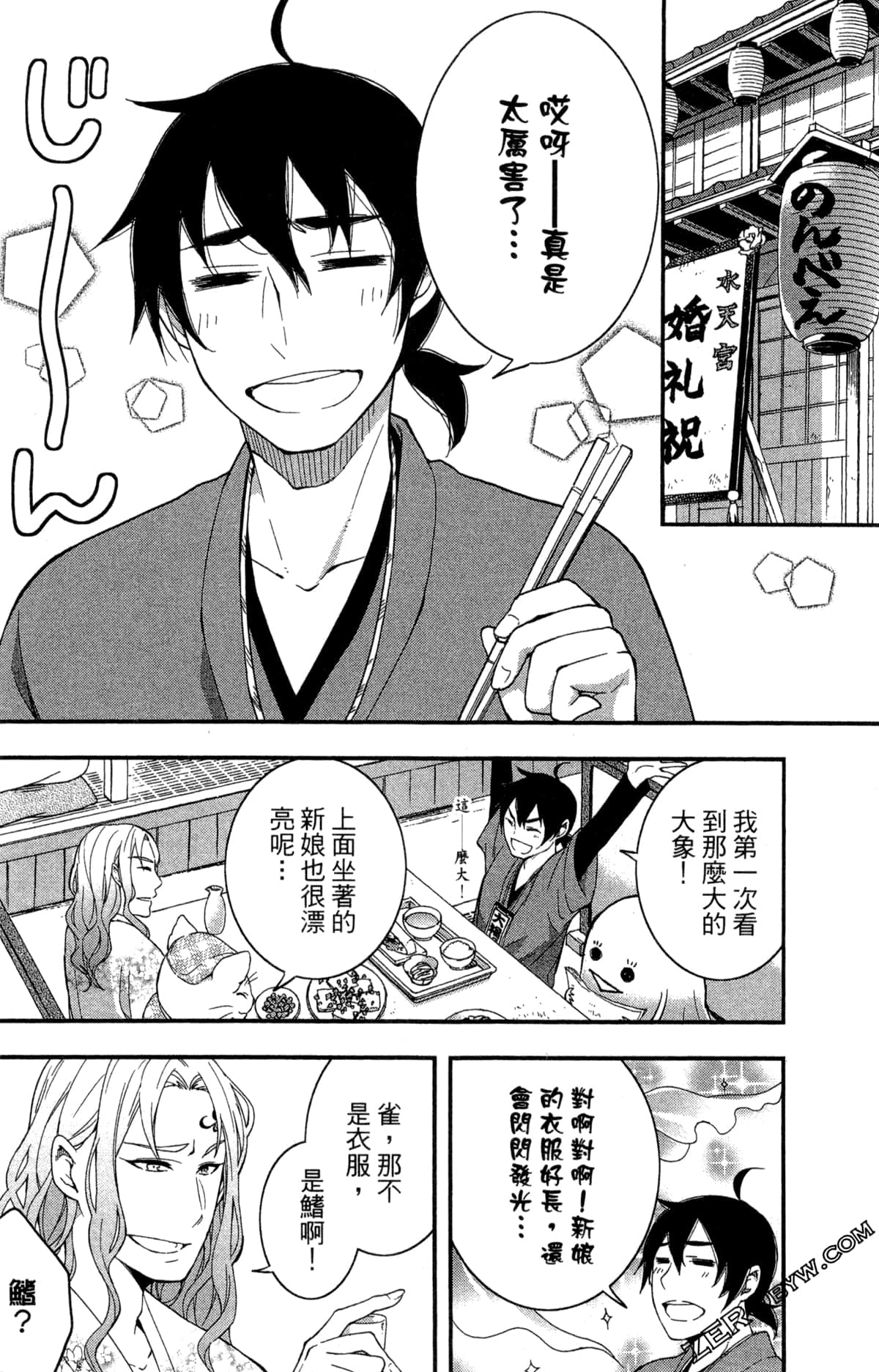 Page 105