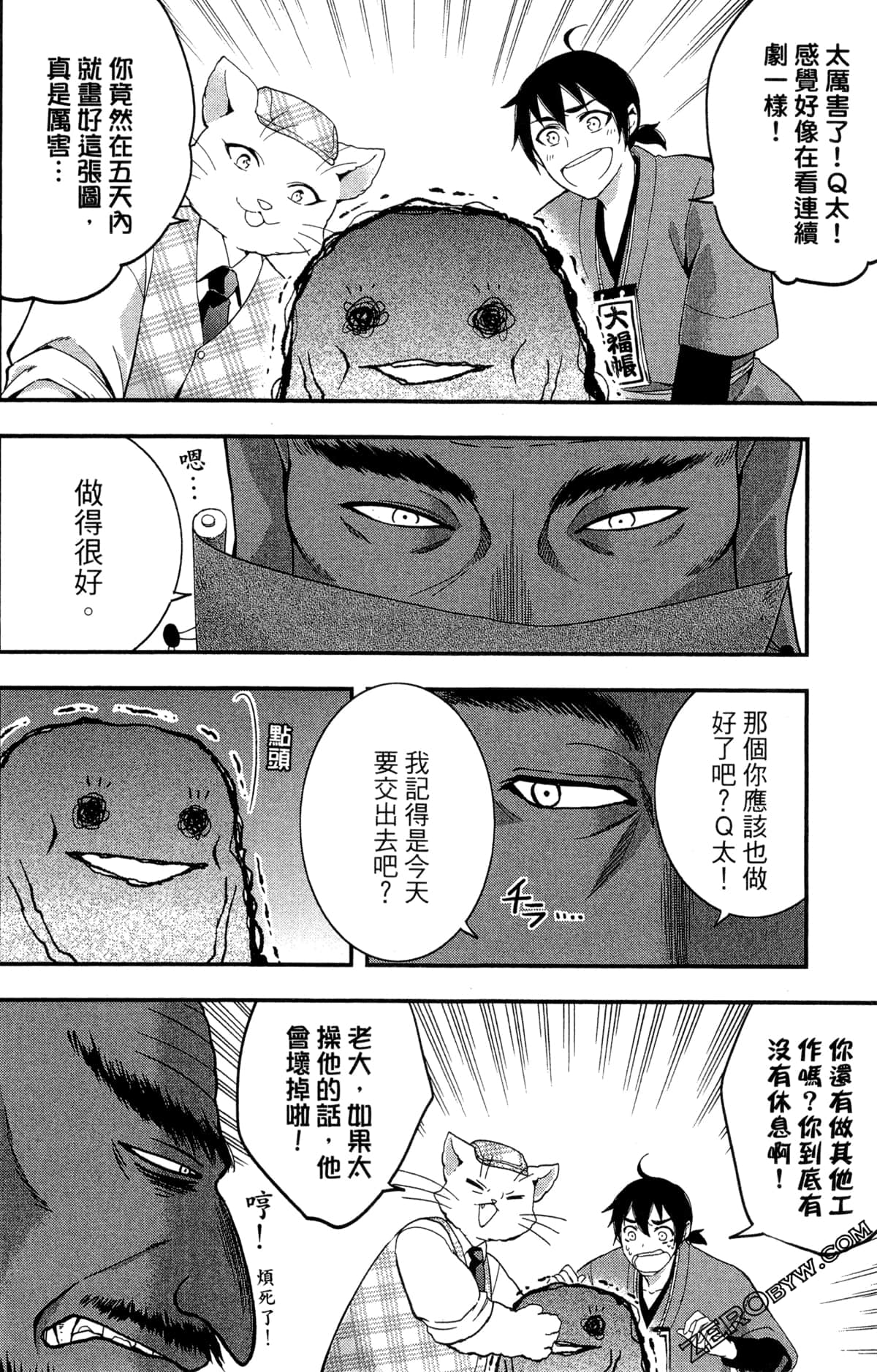 Page 111