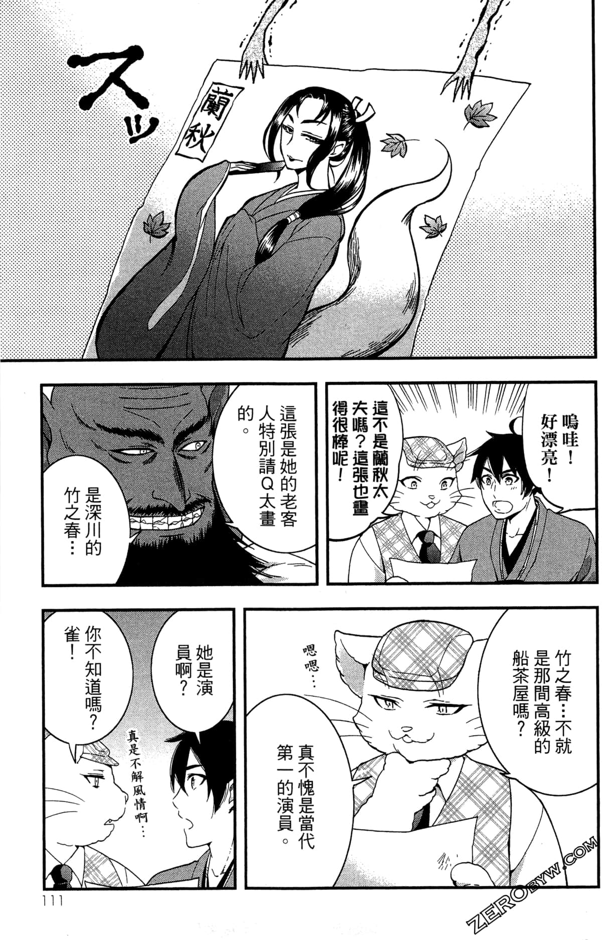 Page 112