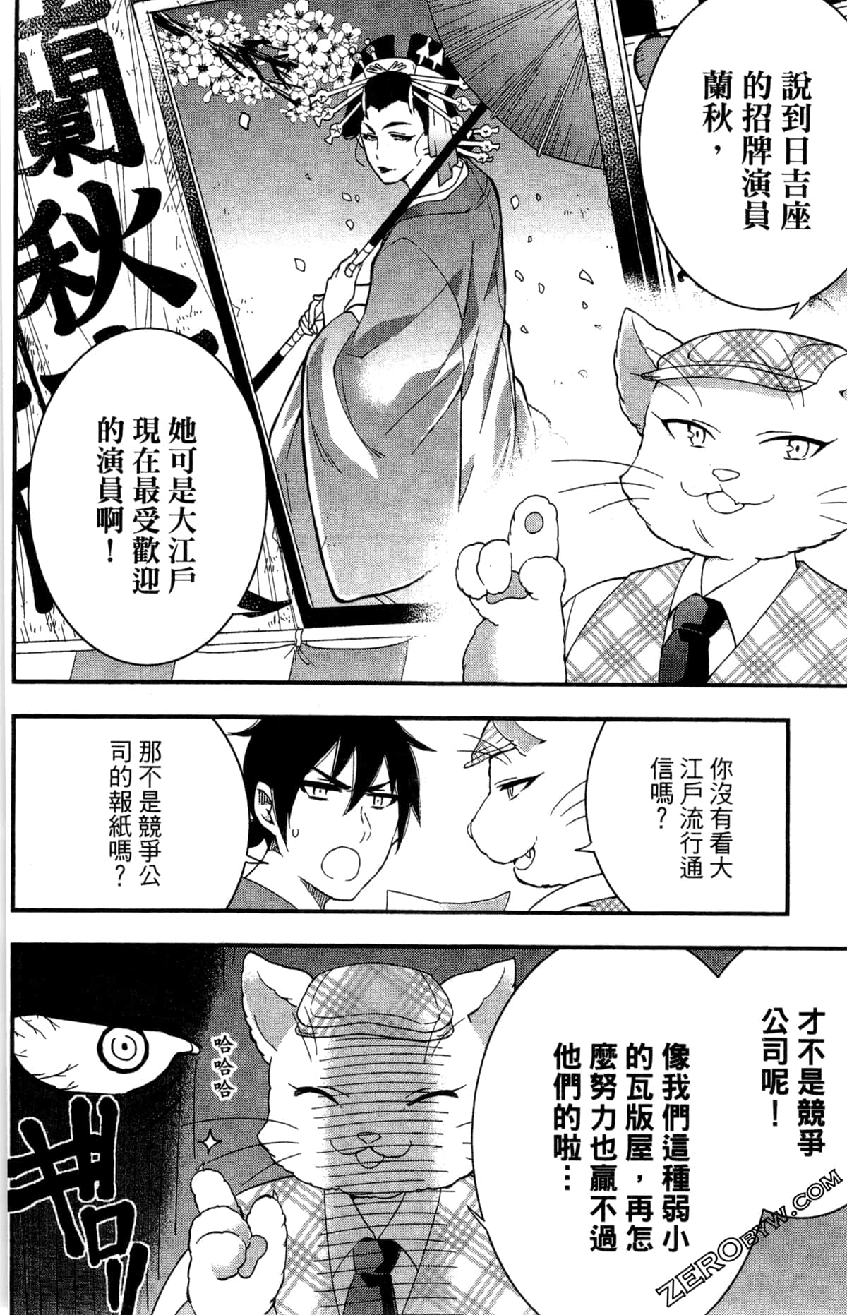 Page 113