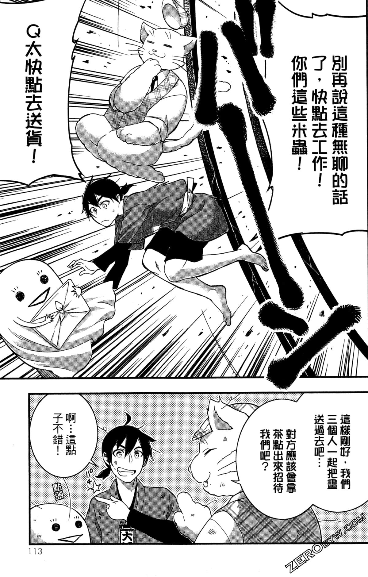 Page 114