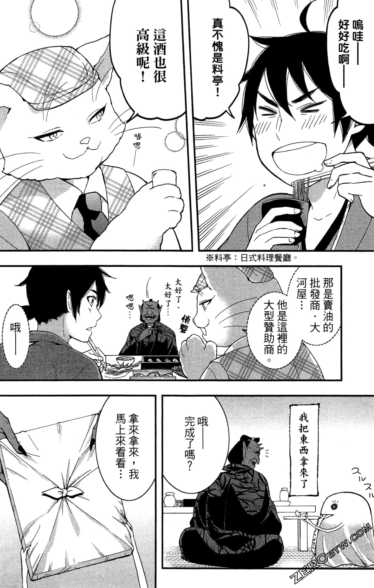 Page 119