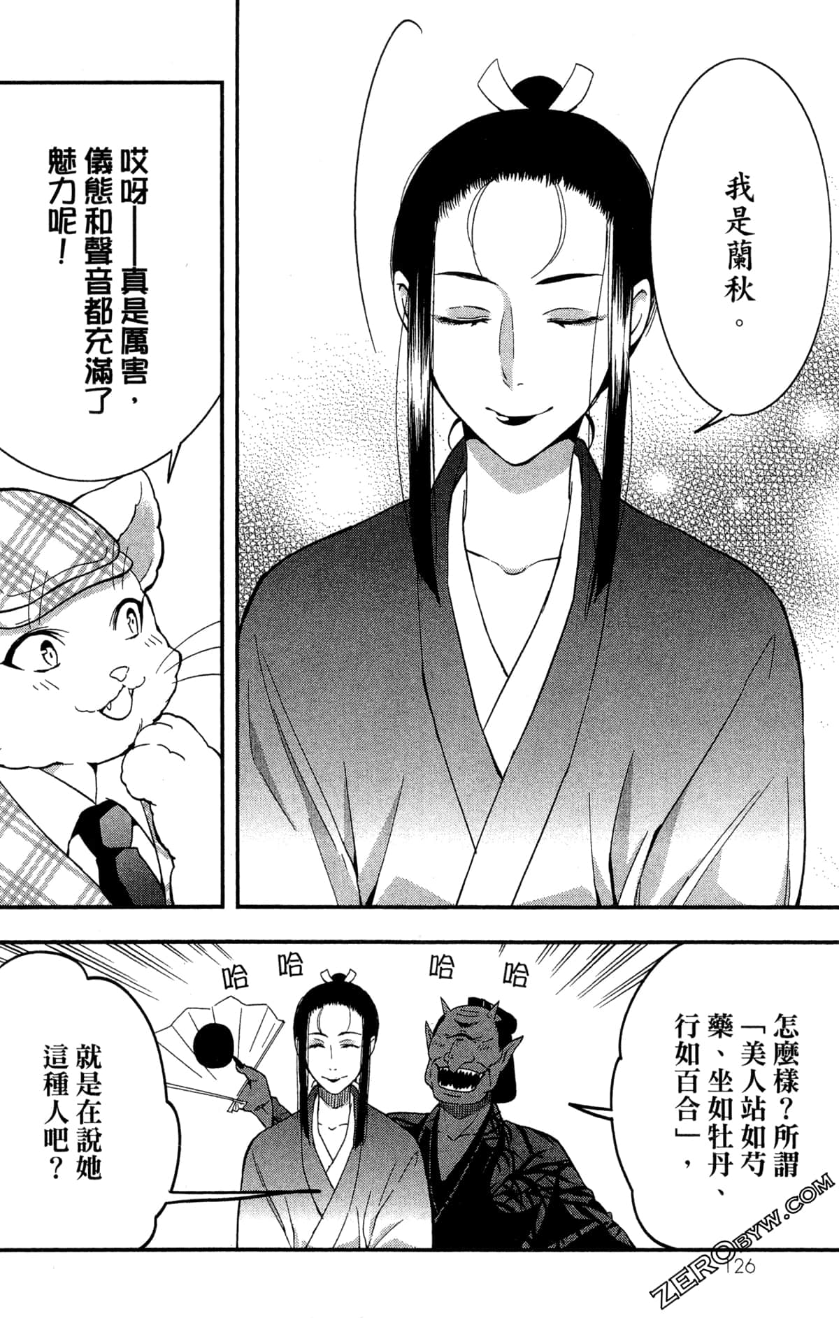 Page 127