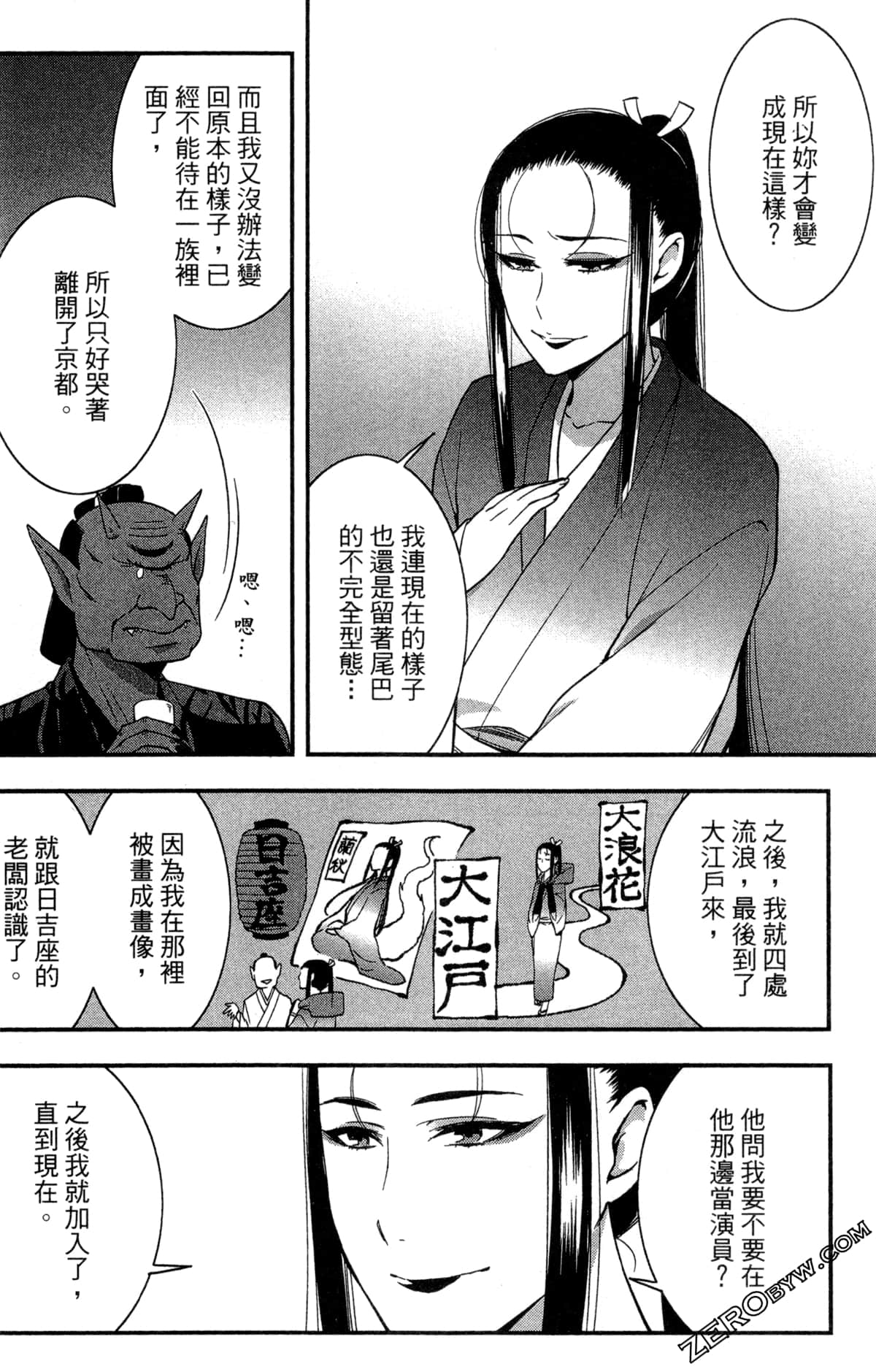Page 133