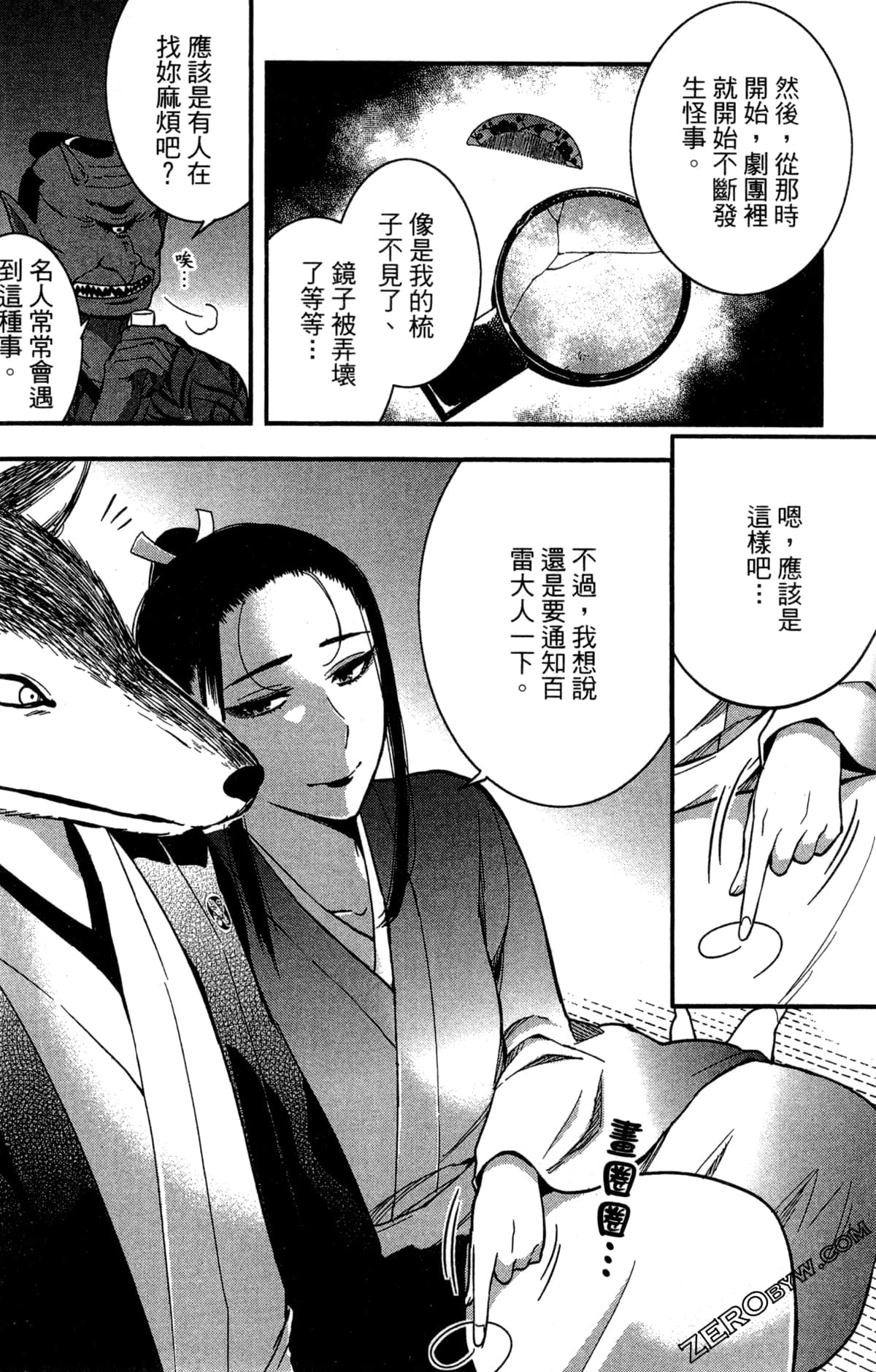 Page 137