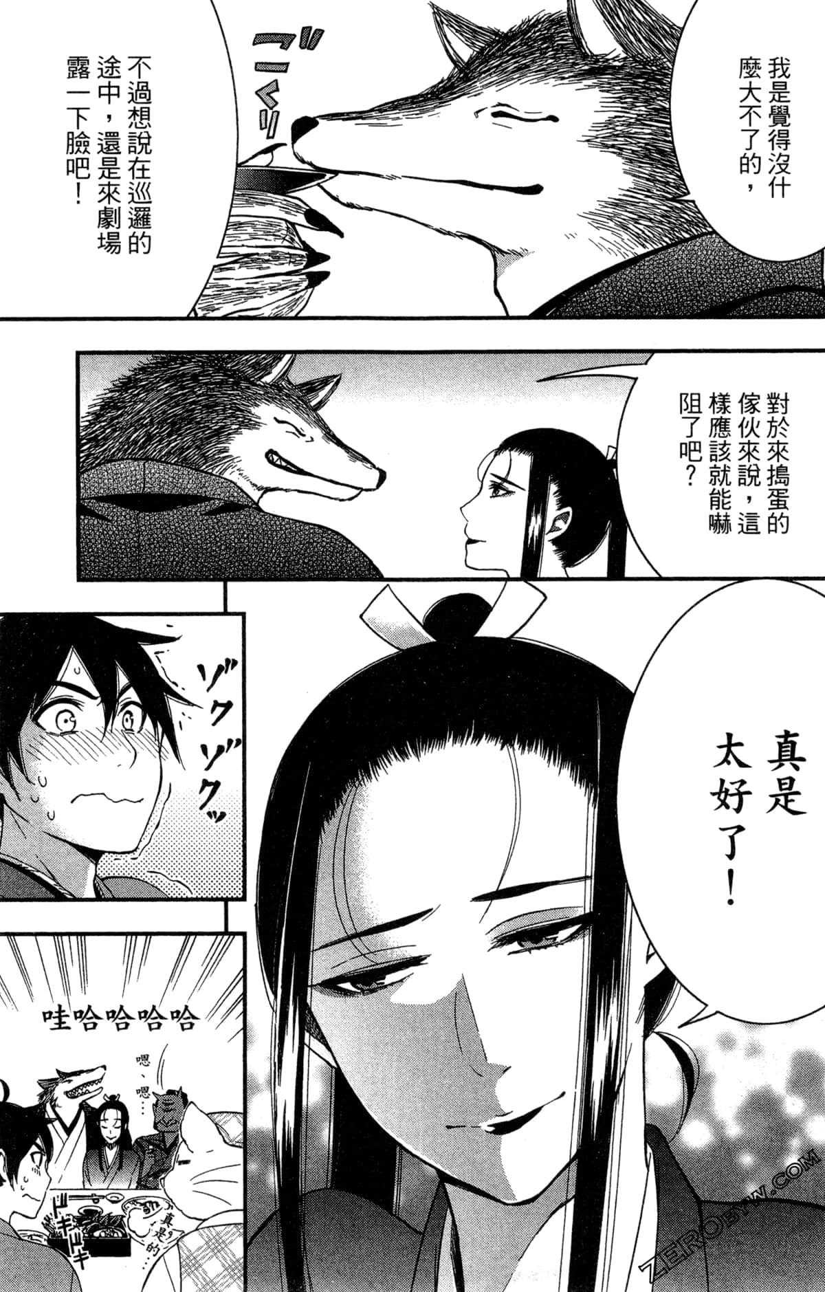 Page 138