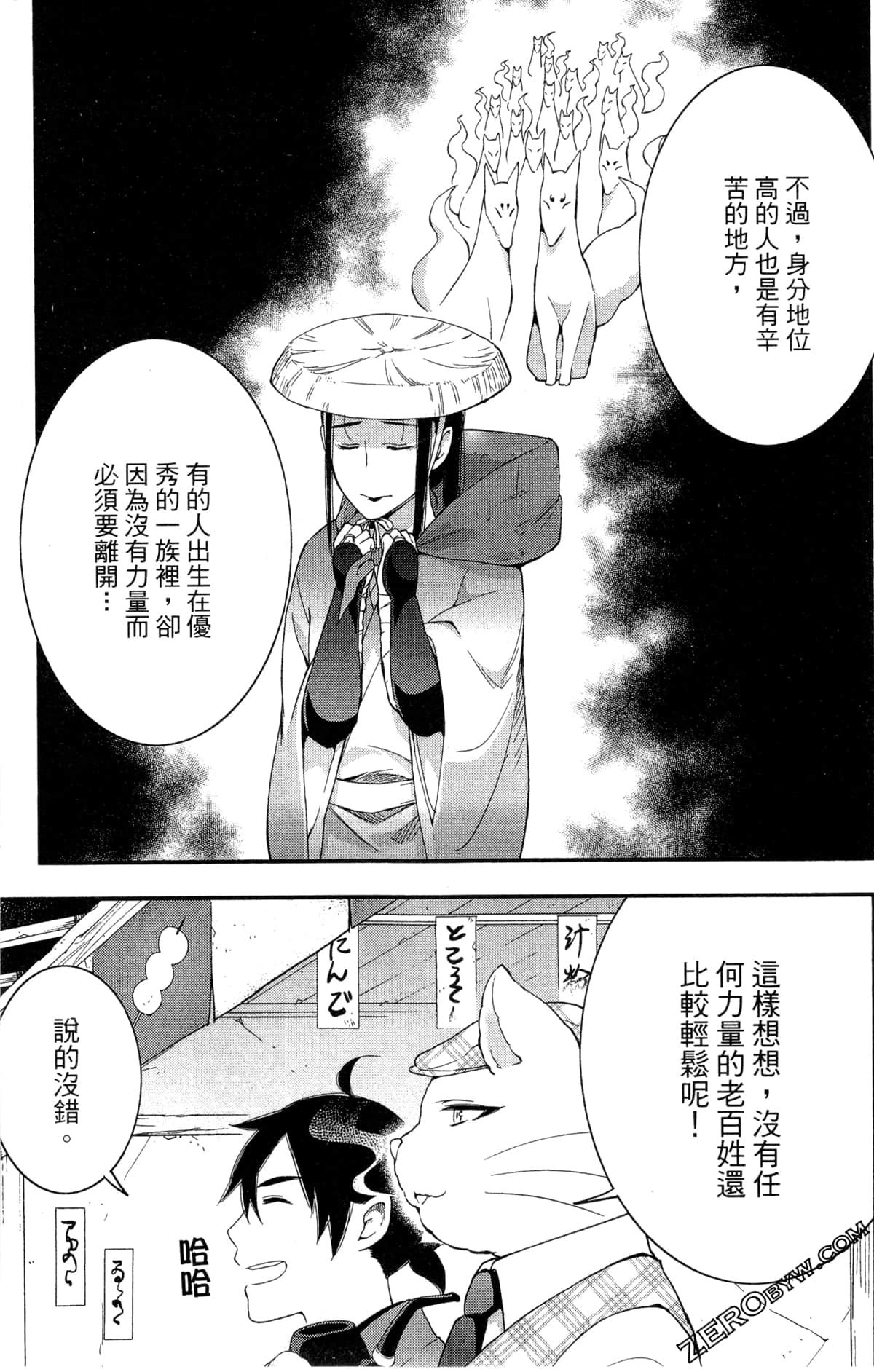 Page 144