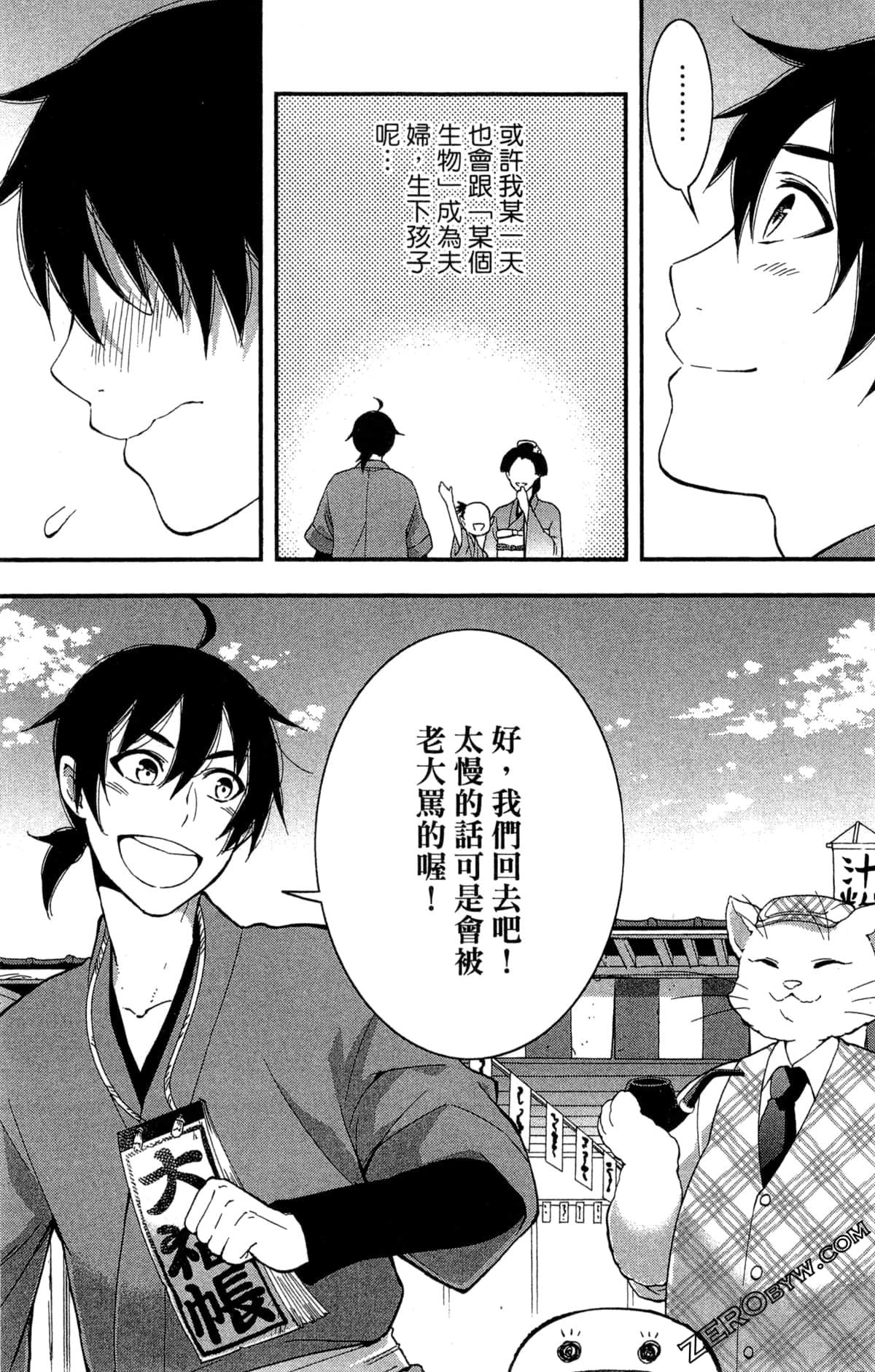 Page 149