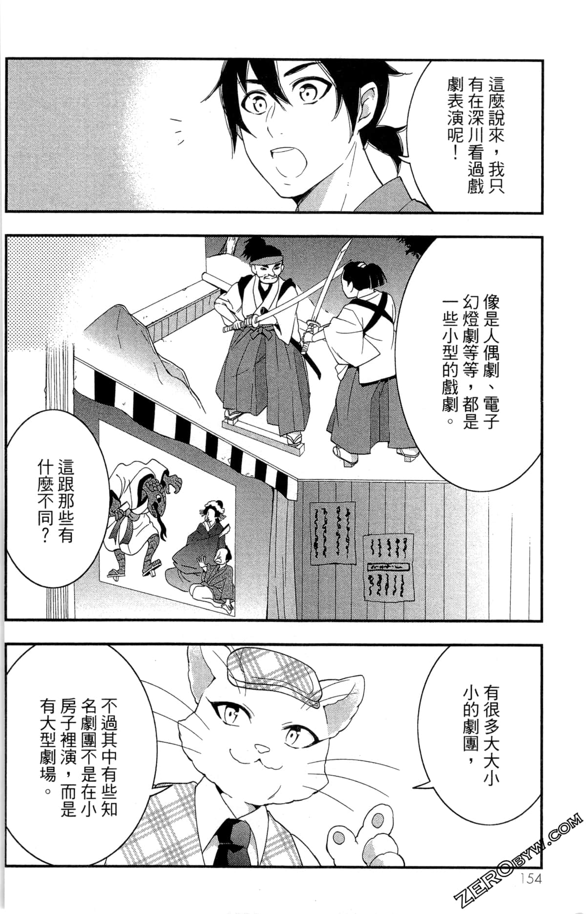 Page 155