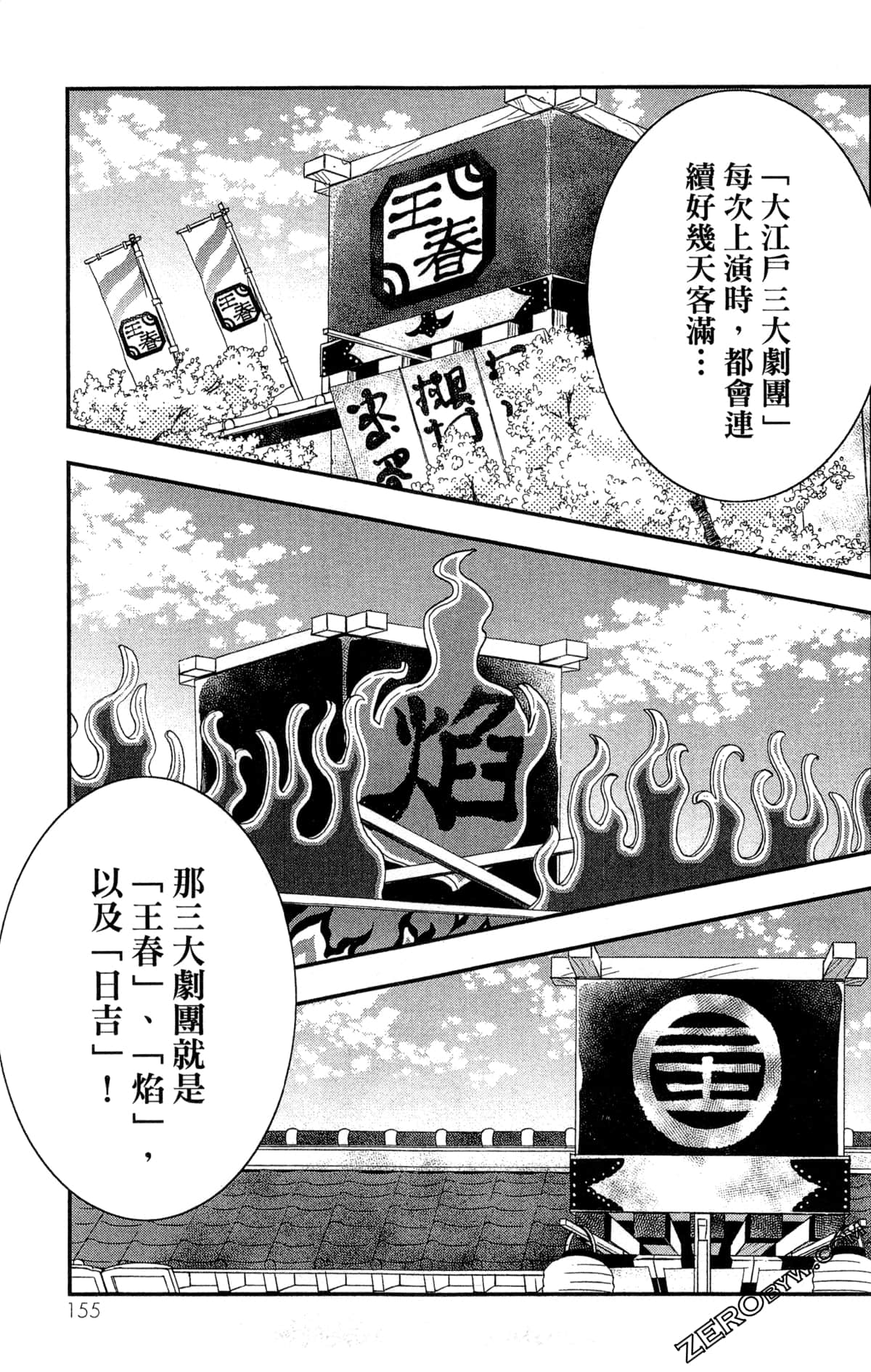 Page 156