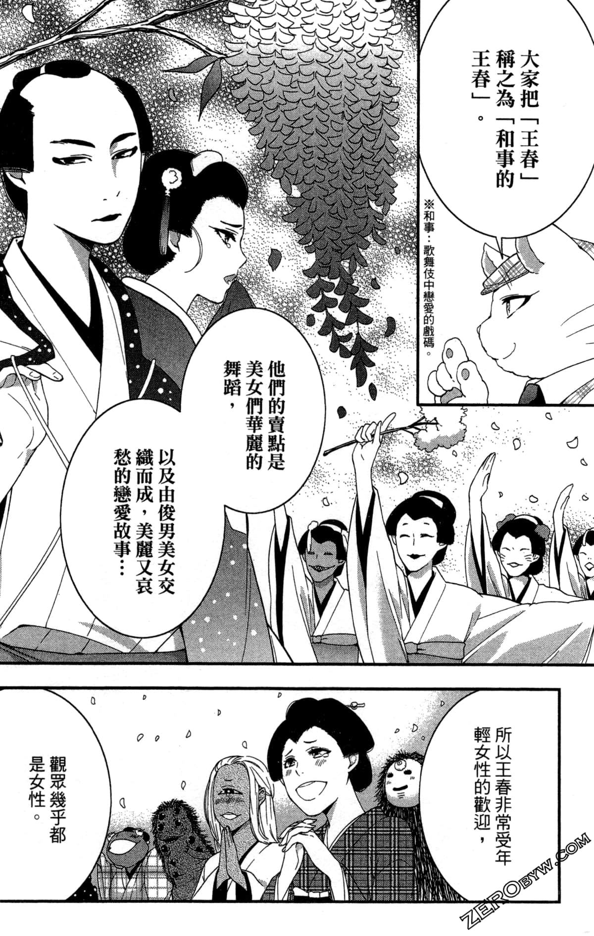 Page 157
