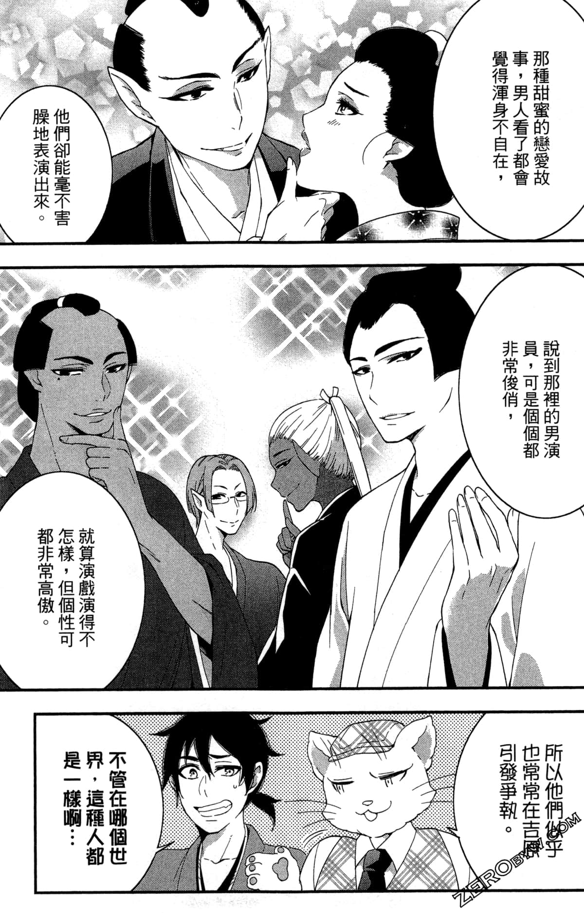 Page 158