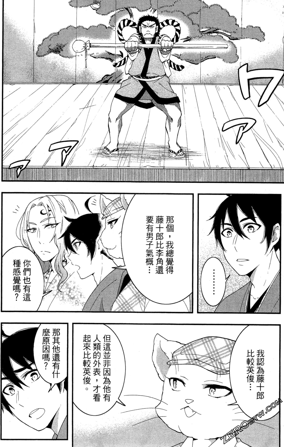 Page 179