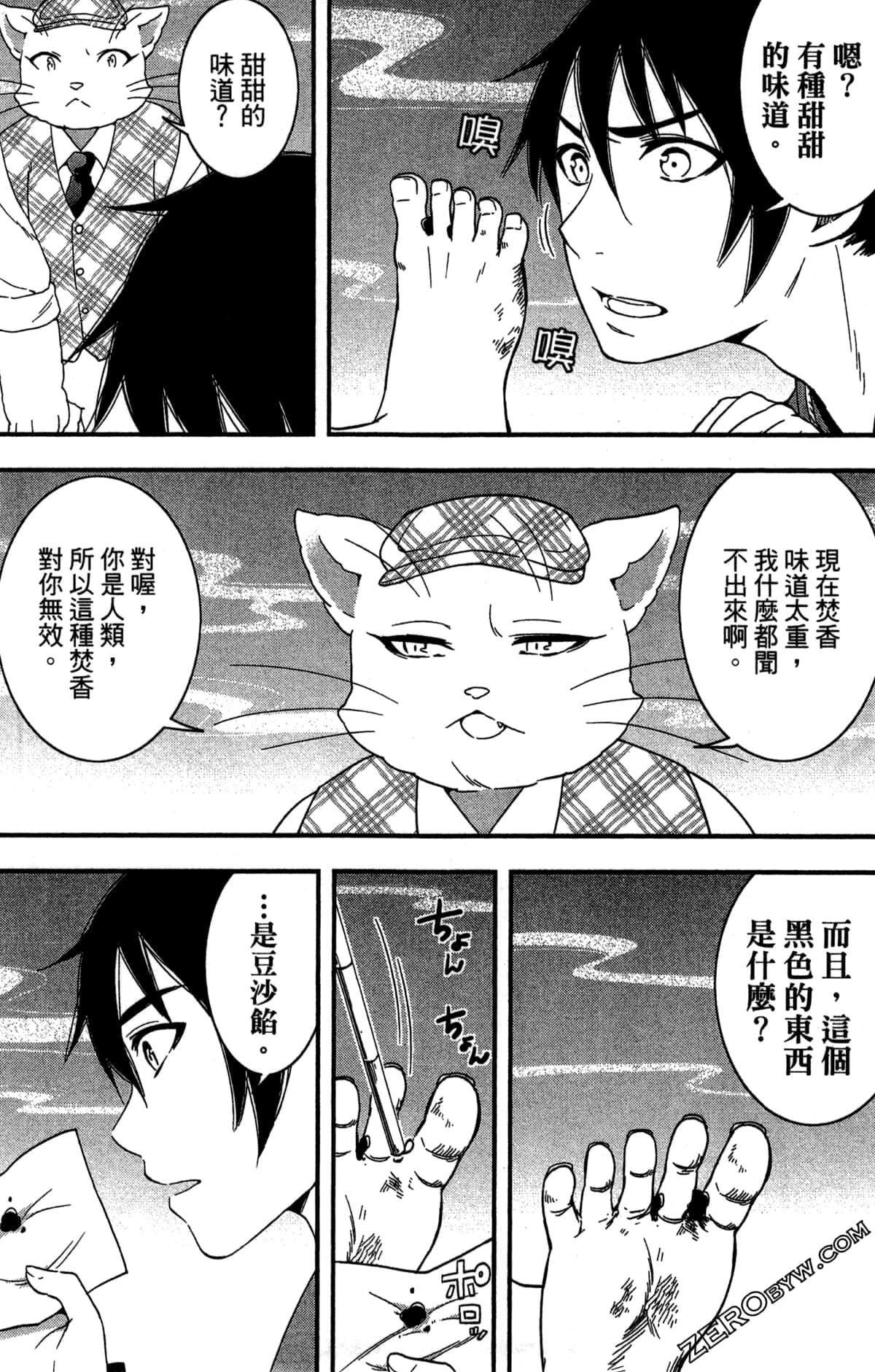 Page 51