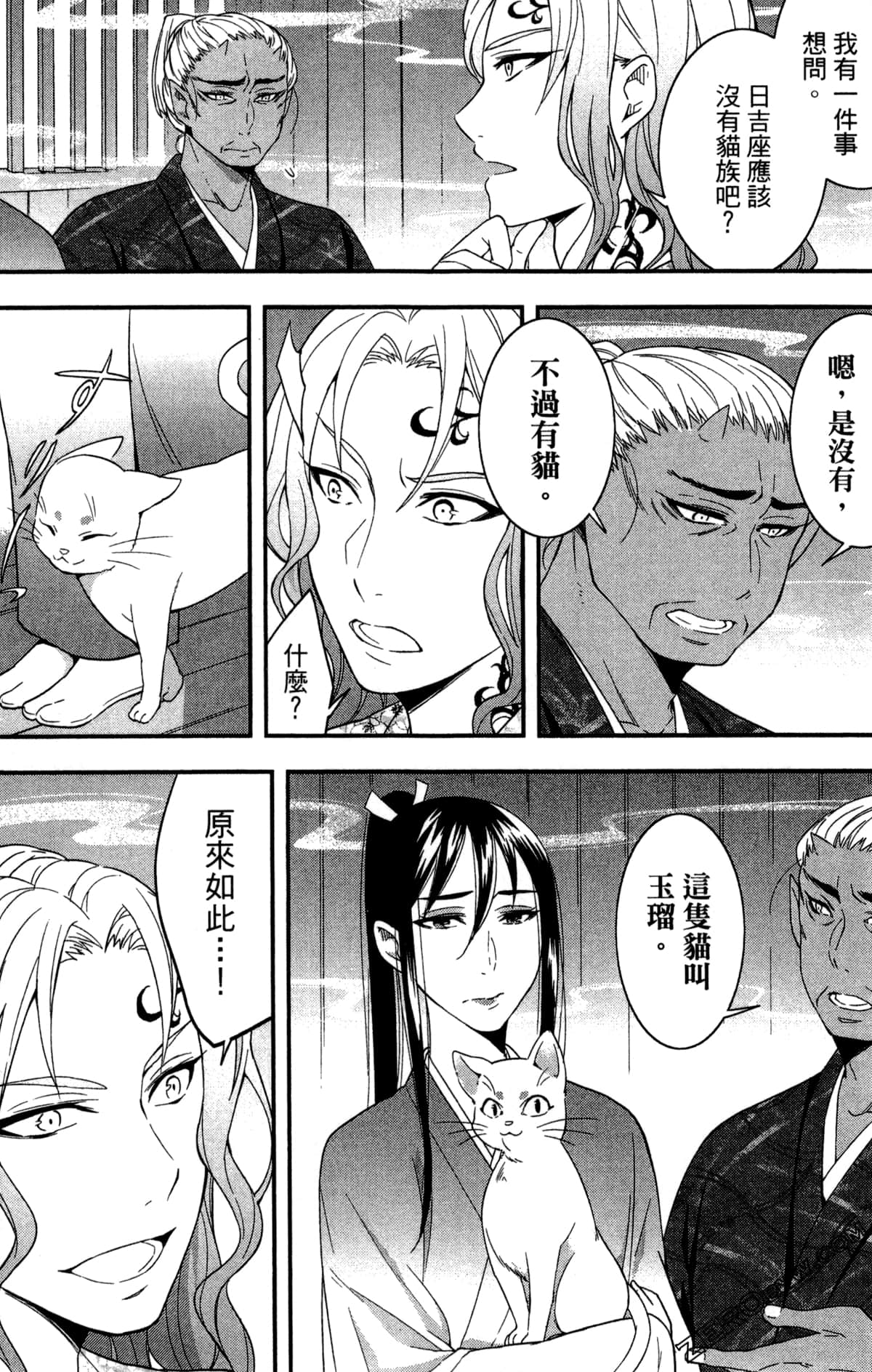 Page 54