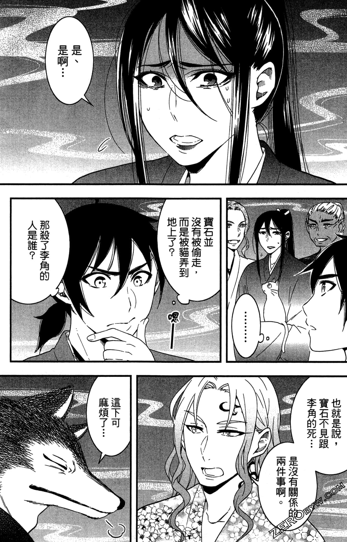 Page 59