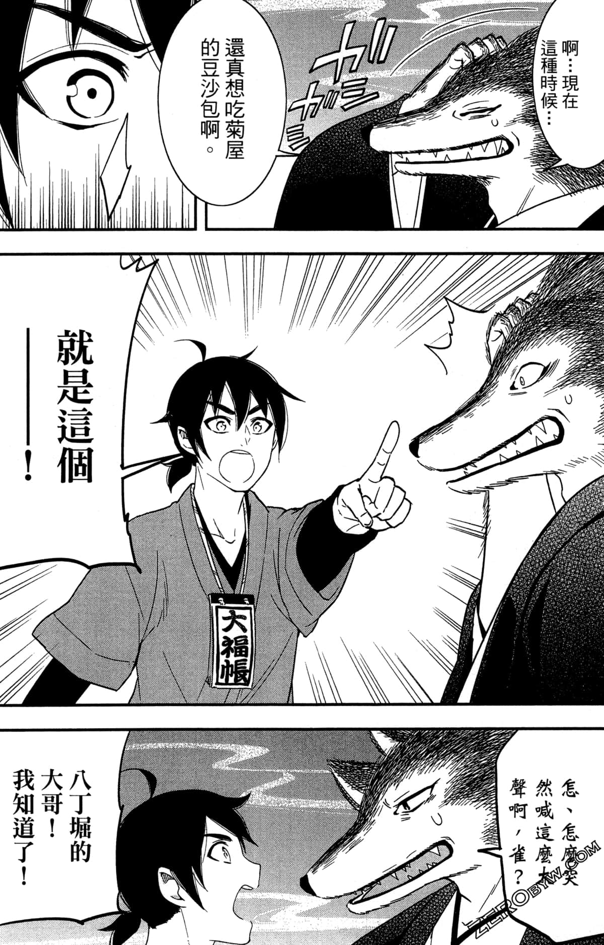 Page 60