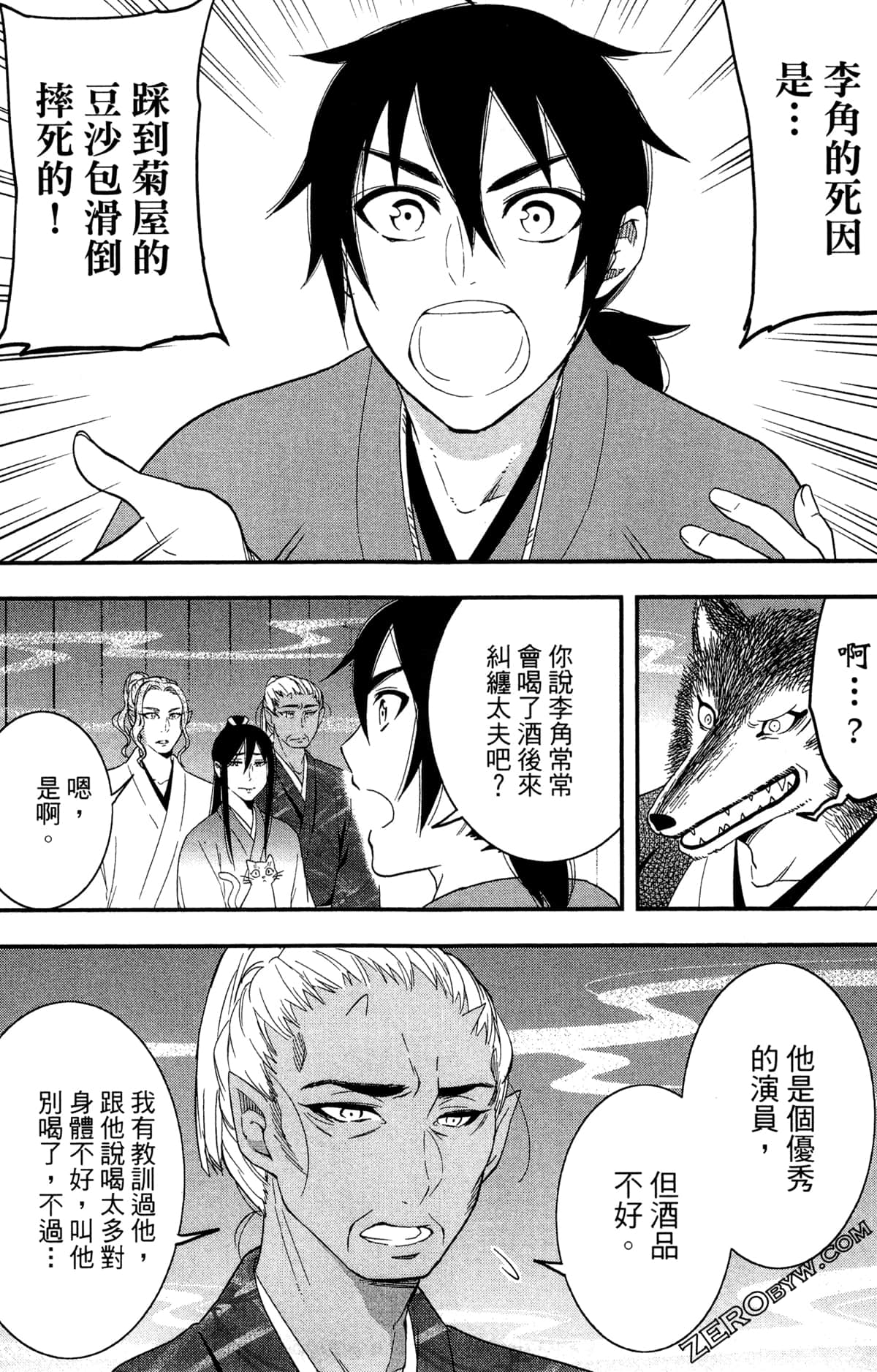 Page 61
