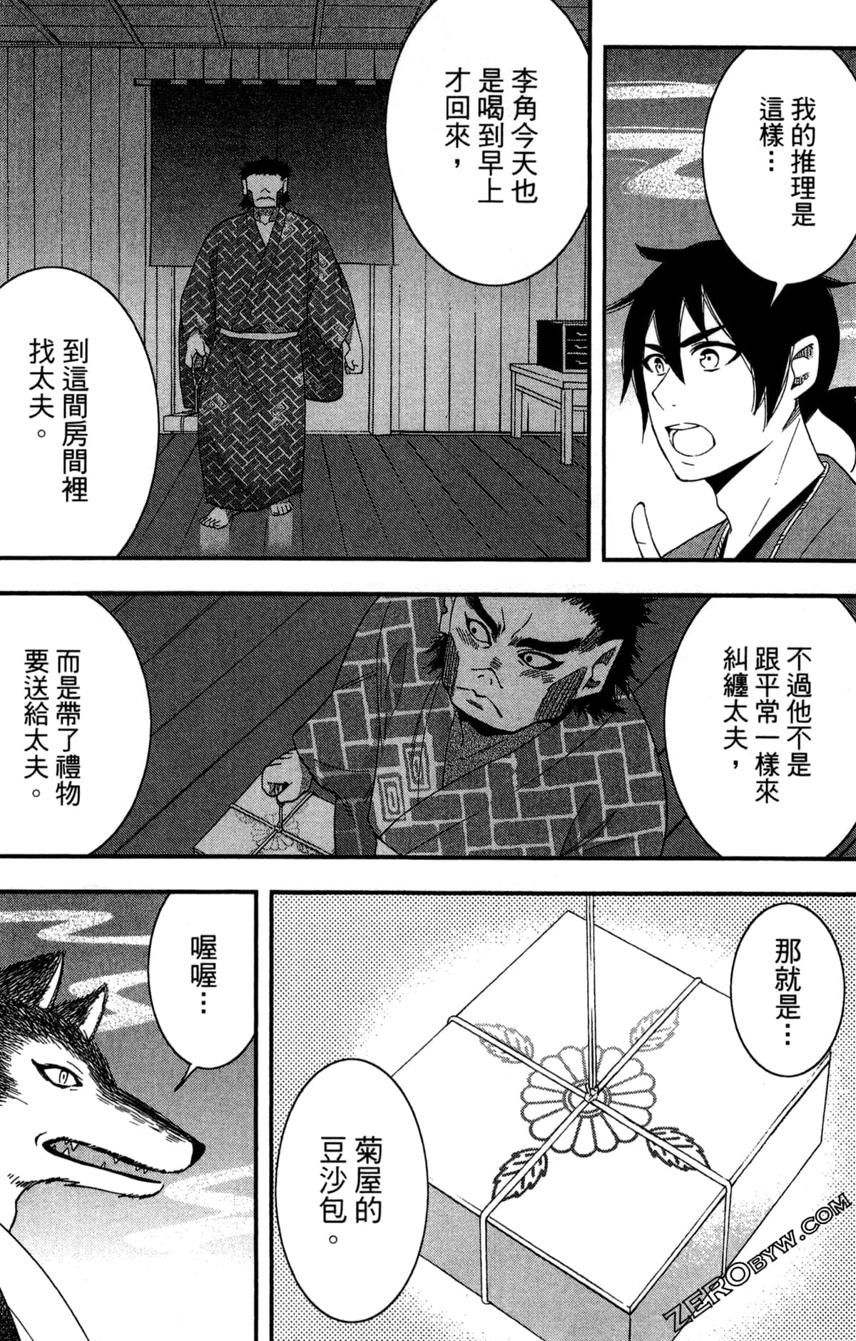Page 62