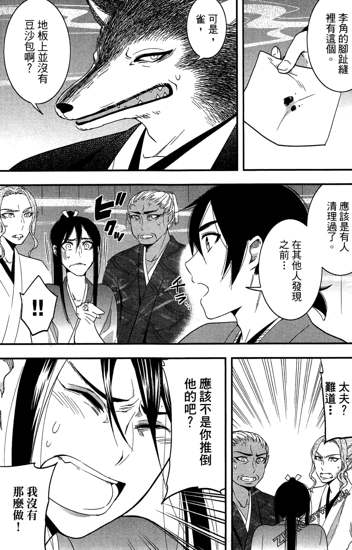 Page 65