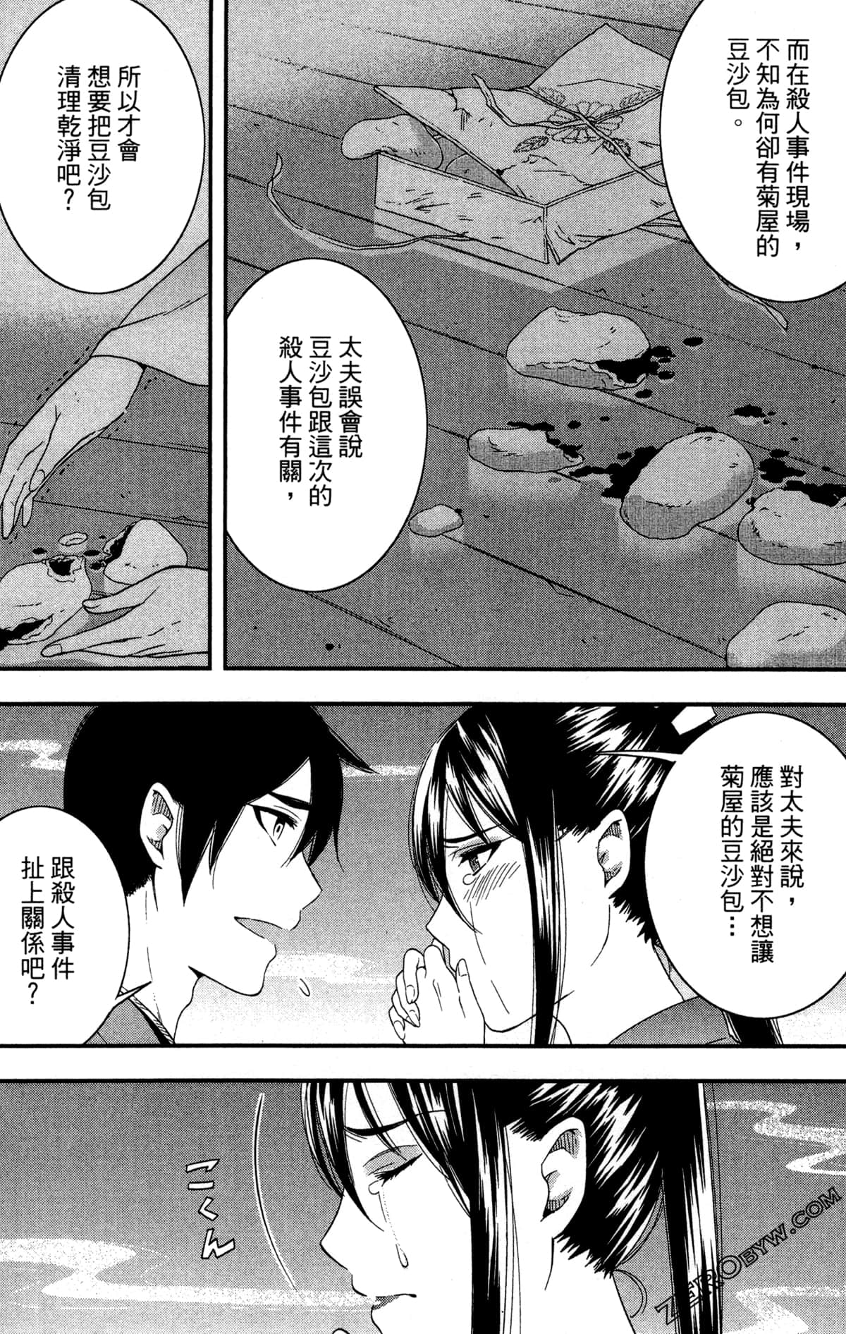 Page 68