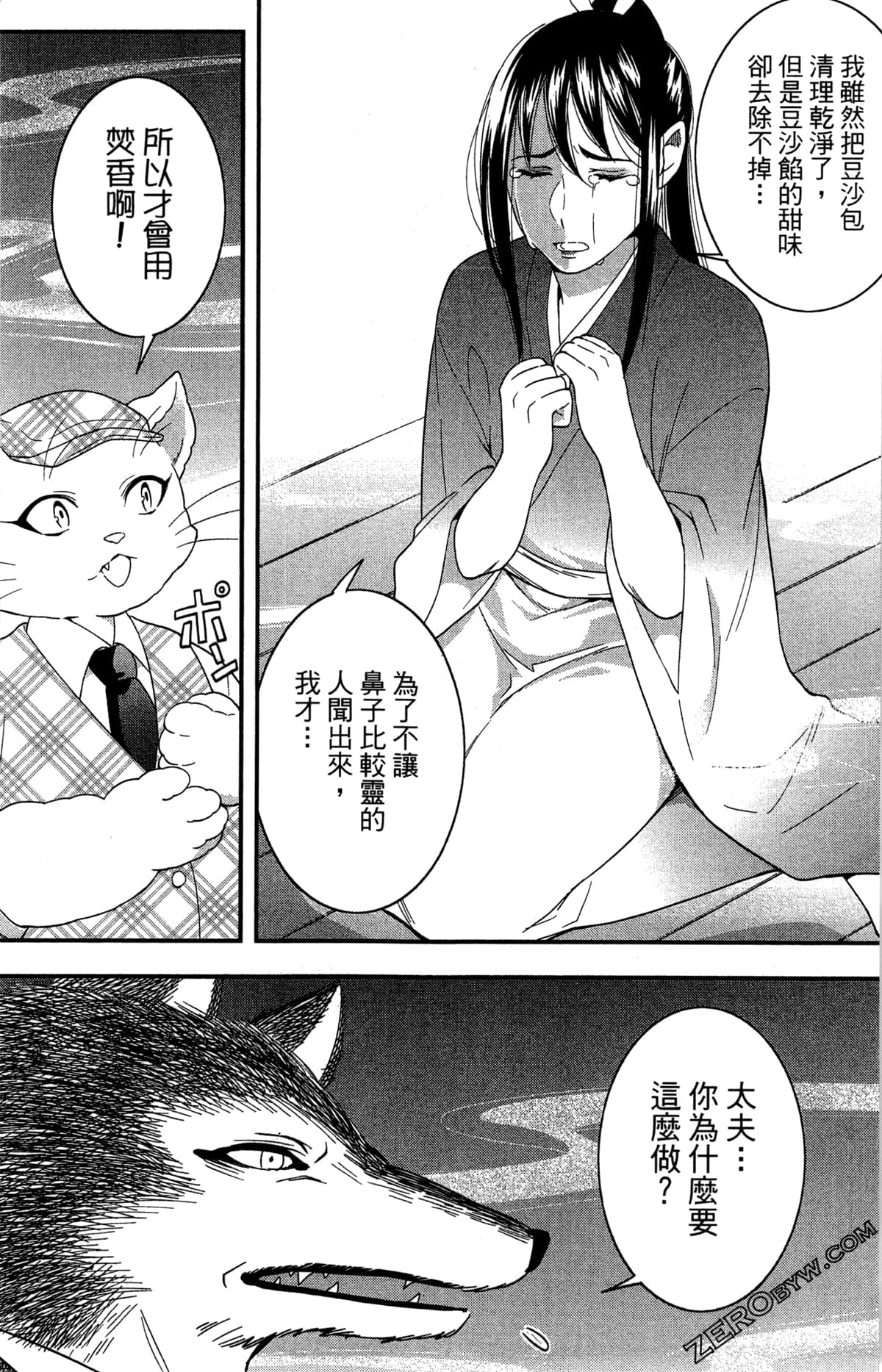 Page 69