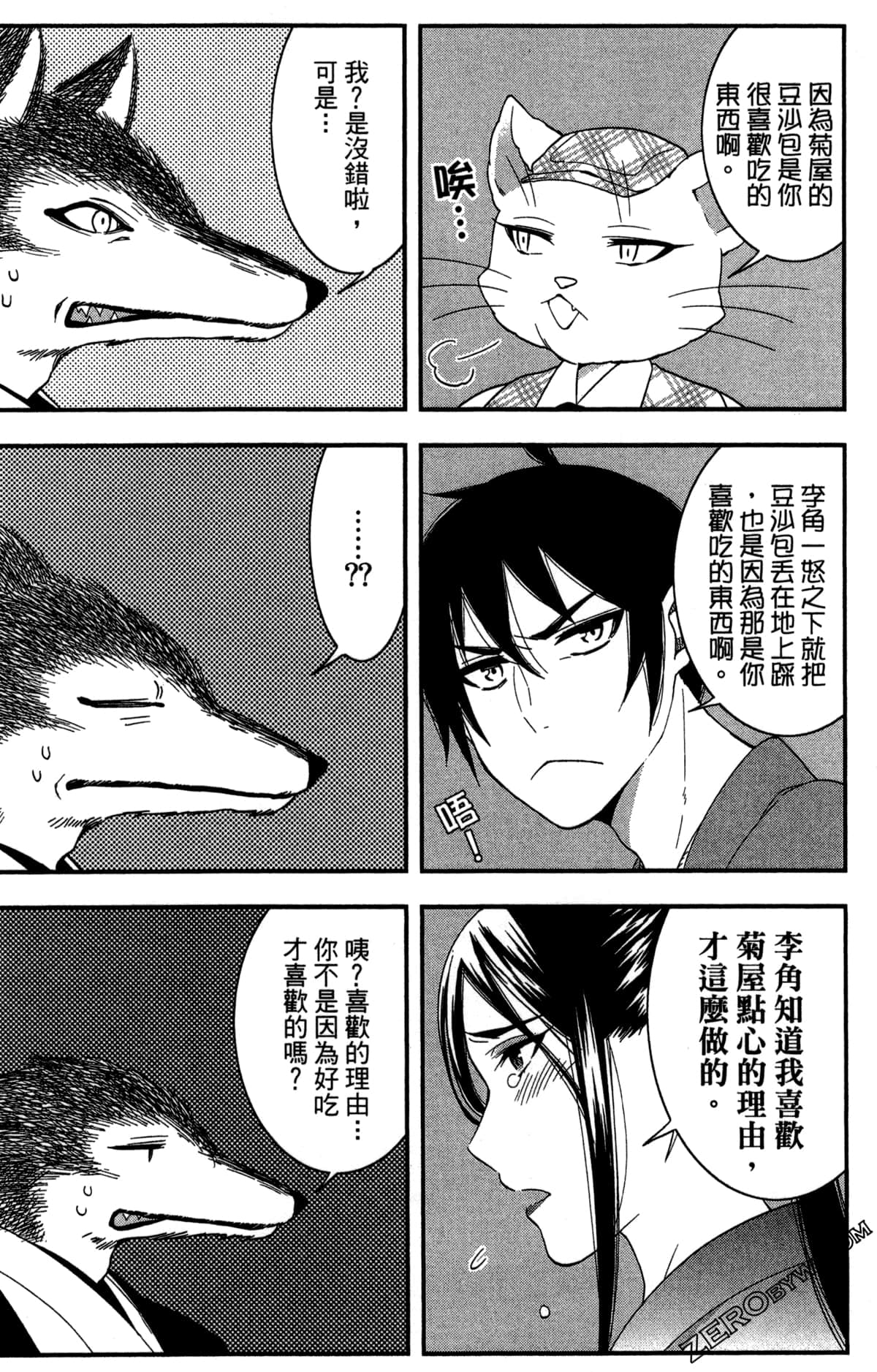 Page 70