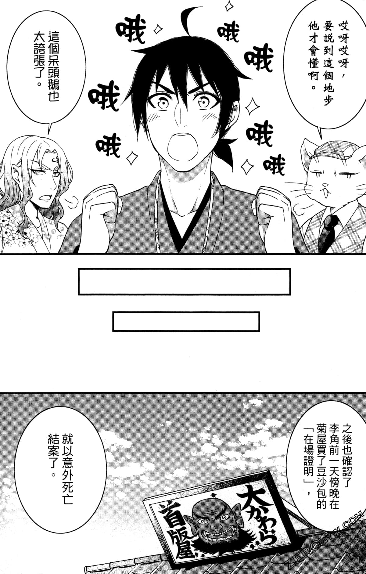 Page 76