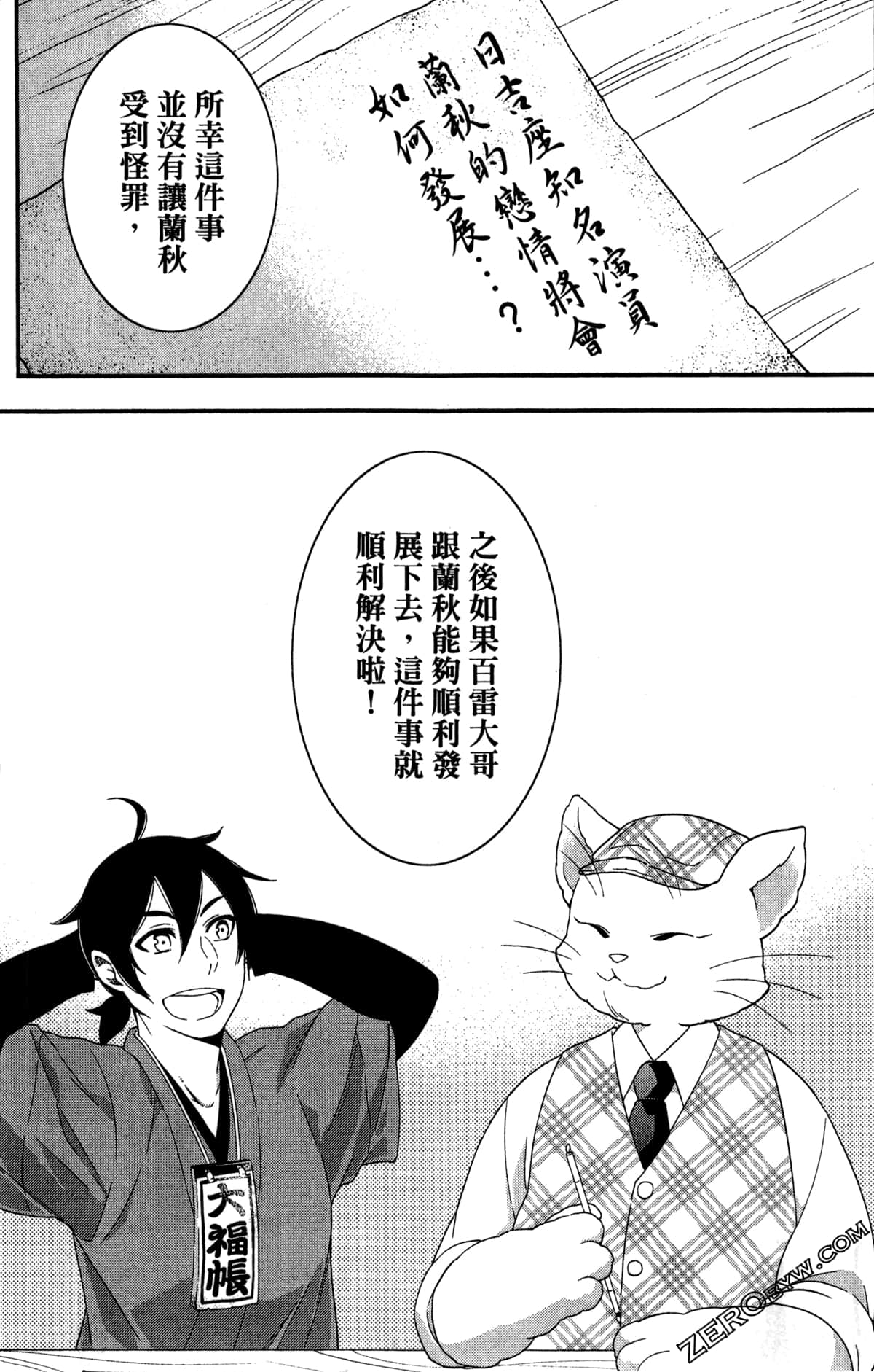 Page 79