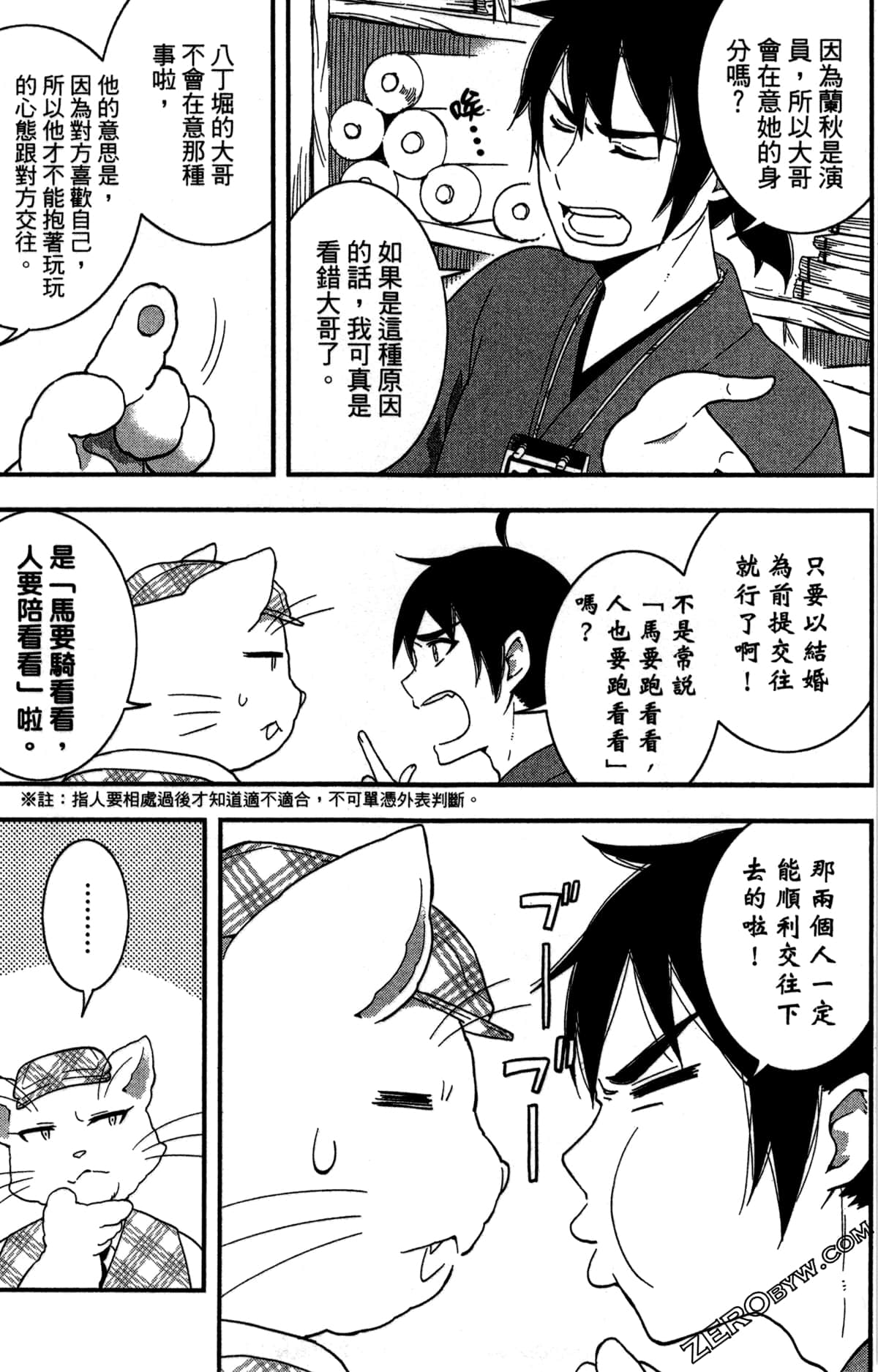 Page 83