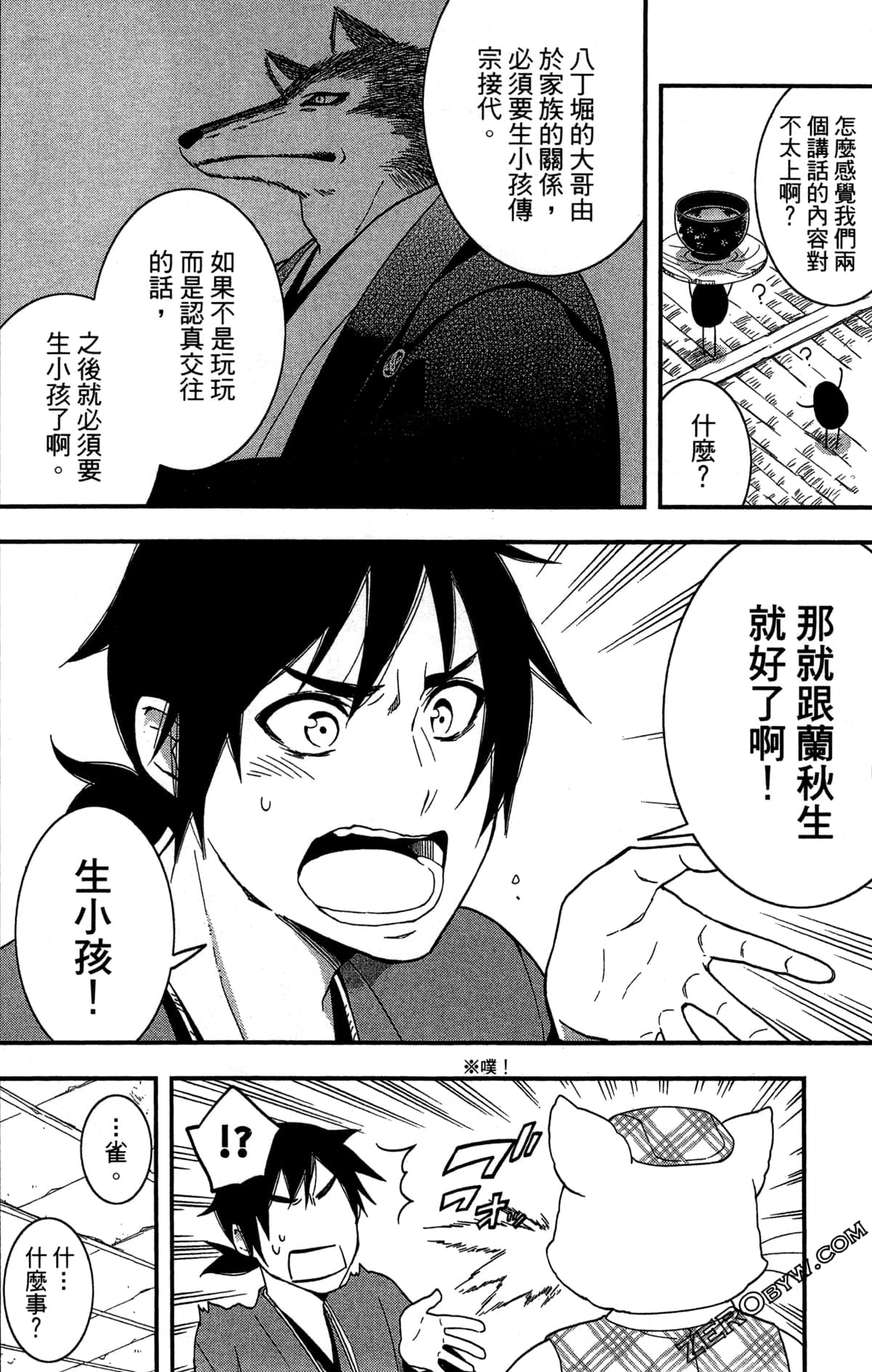 Page 84