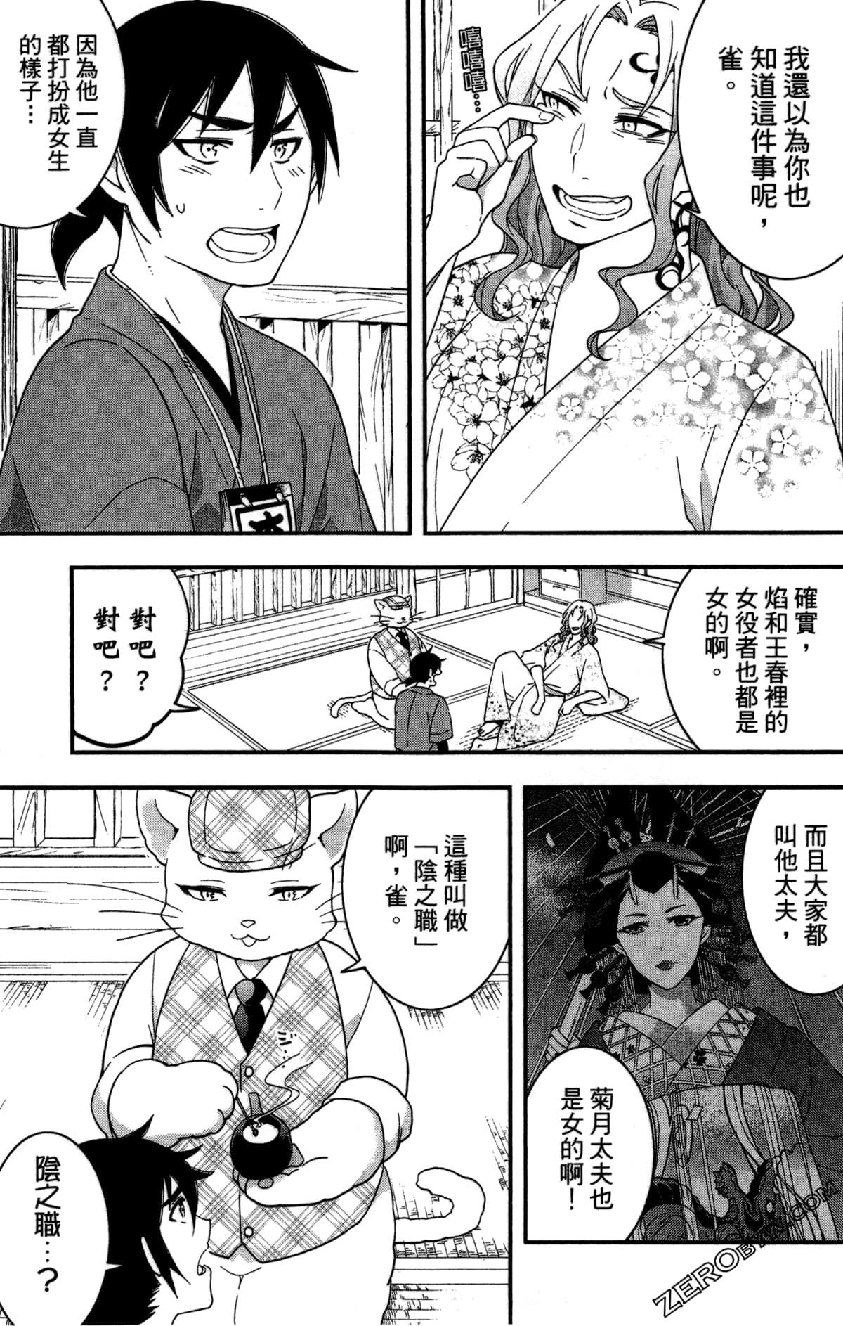 Page 87