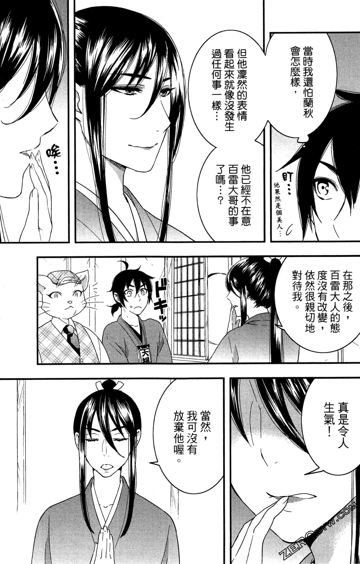 Page 93
