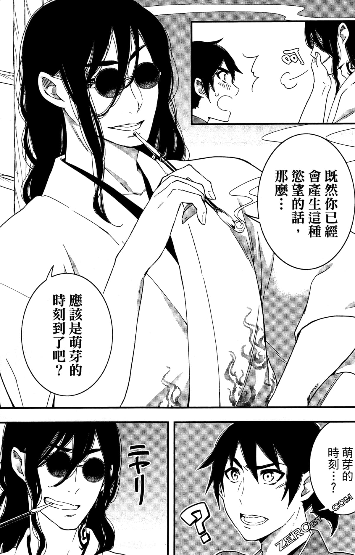 Page 97