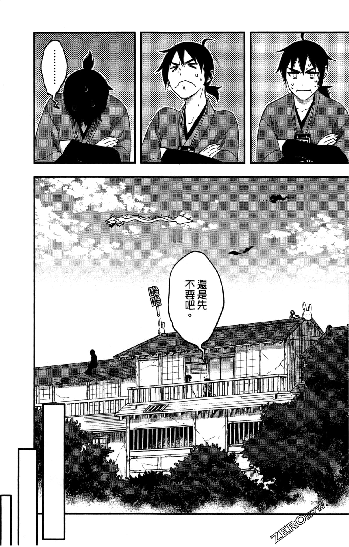 Page 99