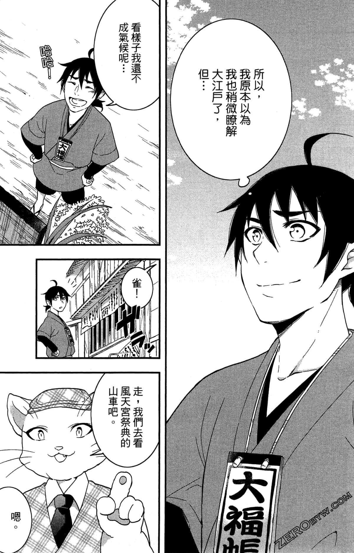 Page 101