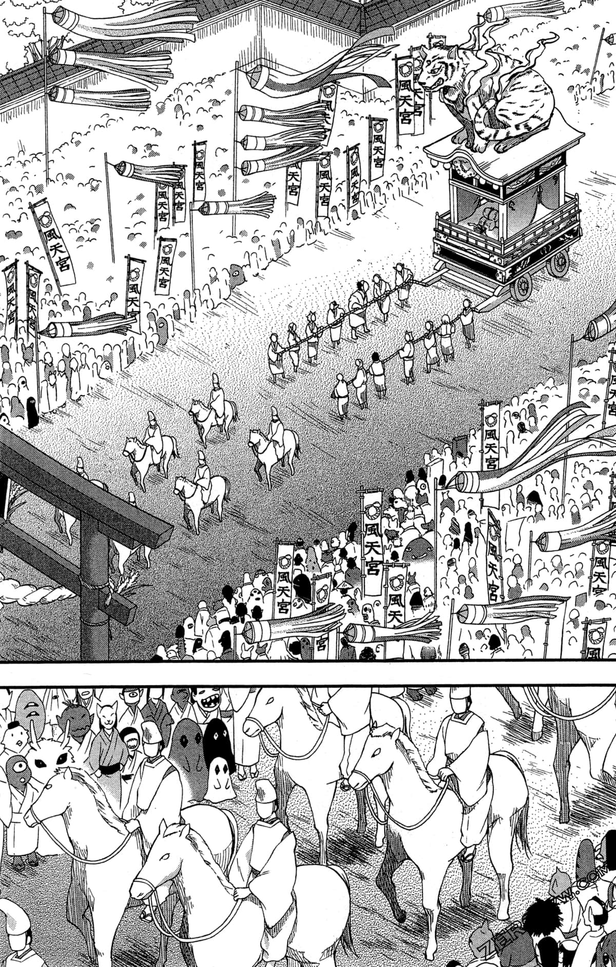 Page 104