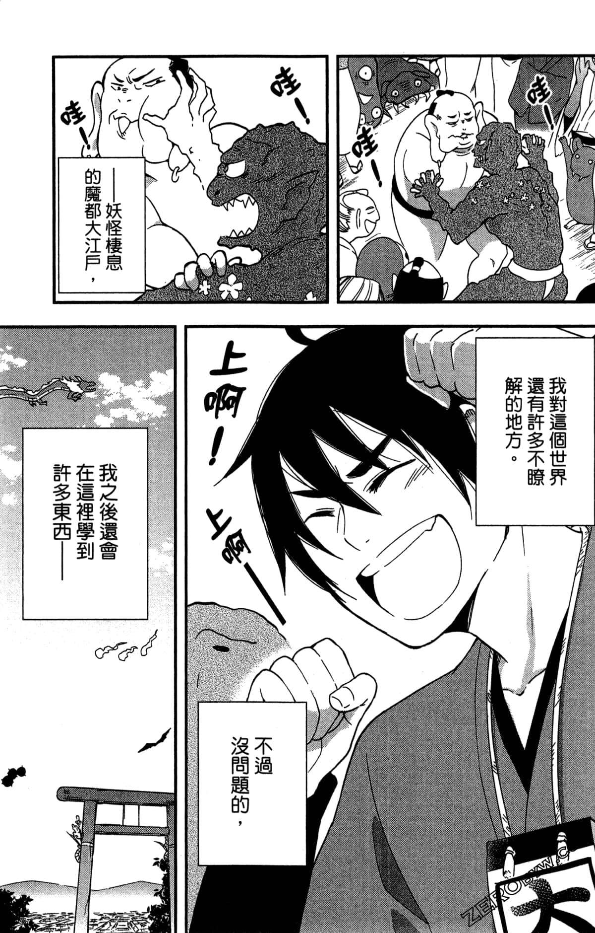 Page 111