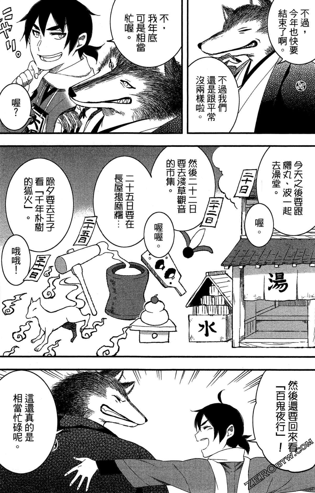 Page 121