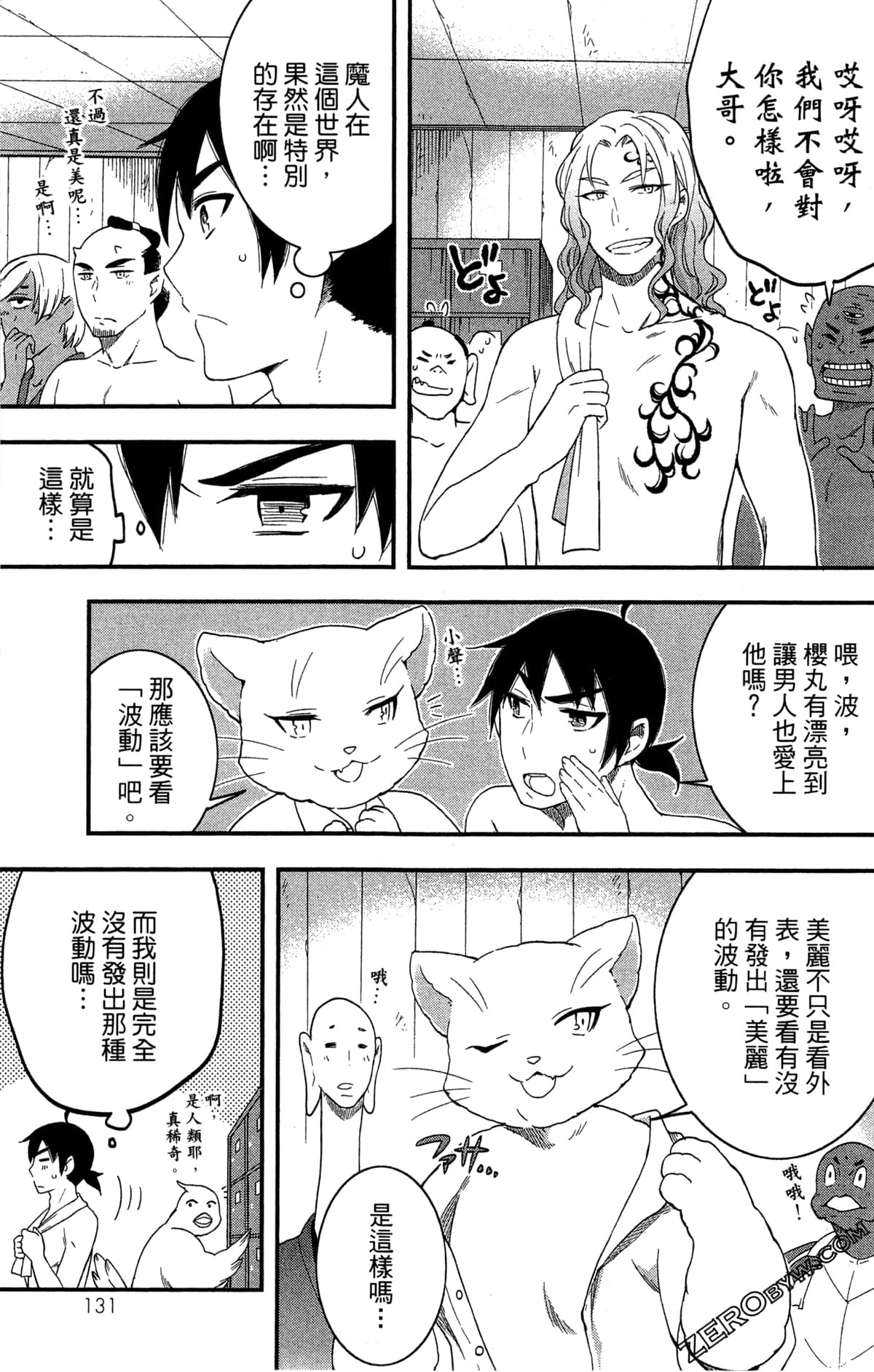 Page 133